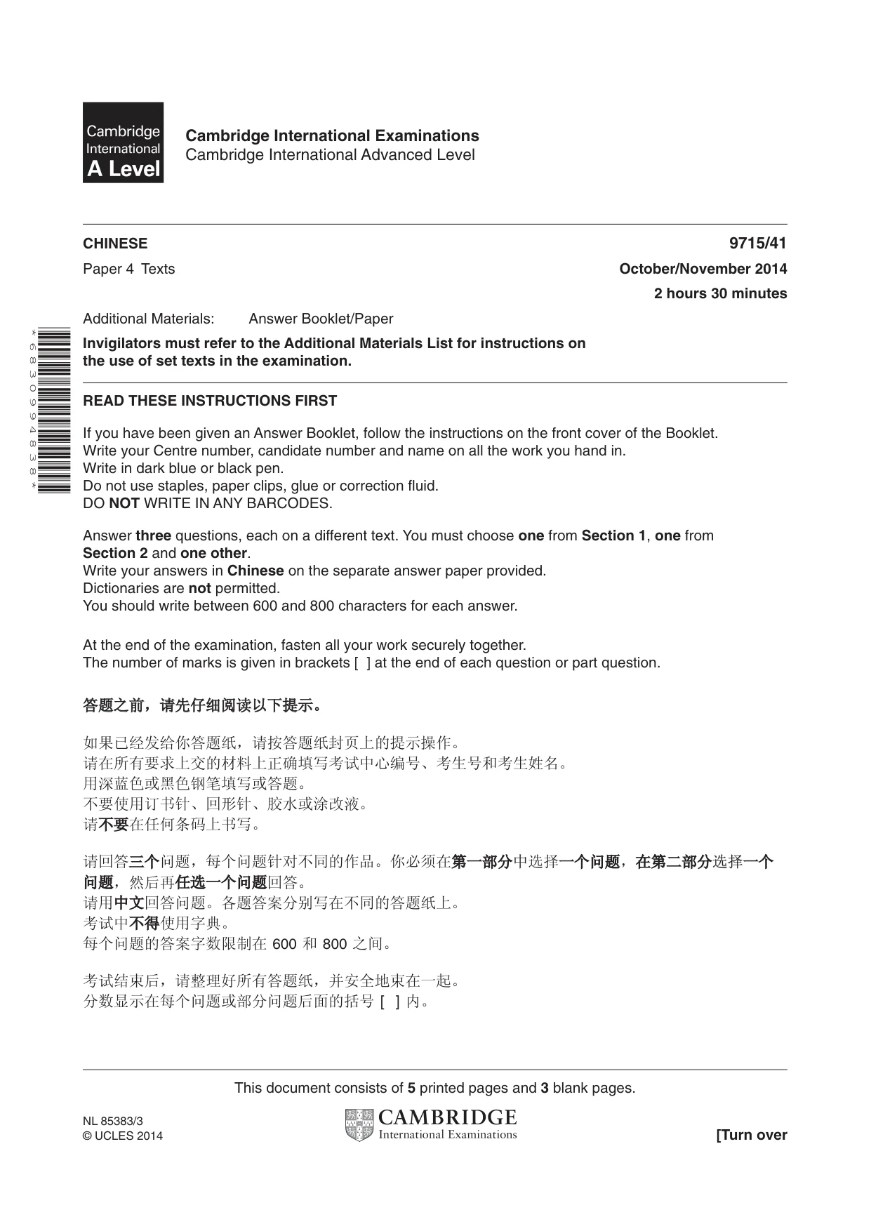 Cambridge A Level Chinese (A Level only) 9715 2014 Oct/Nov Paper 4 · Variant 1 question paper, page 1 of 8