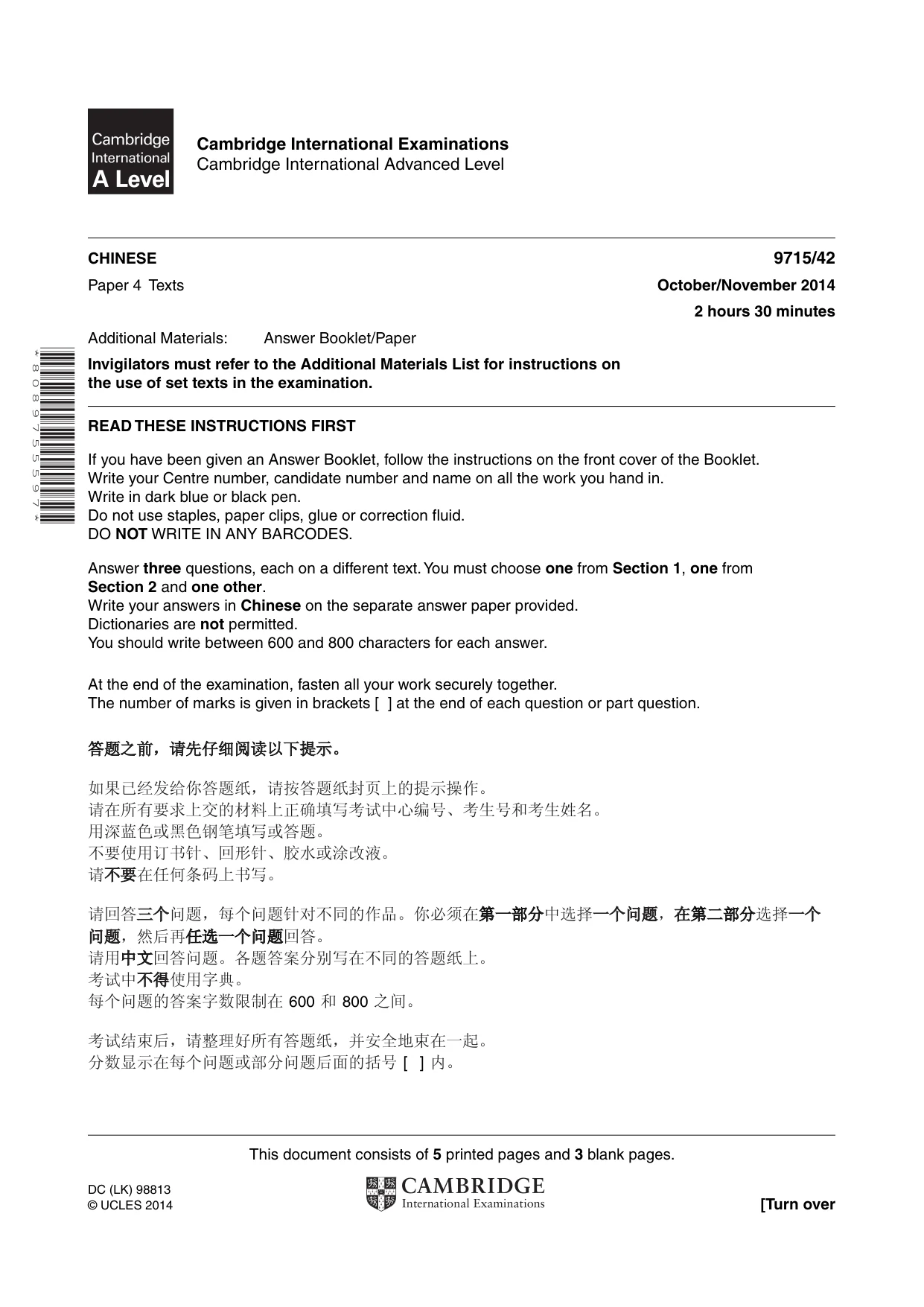 Cambridge A Level Chinese (A Level only) 9715 2014 Oct/Nov Paper 4 · Variant 2 question paper, page 1 of 8