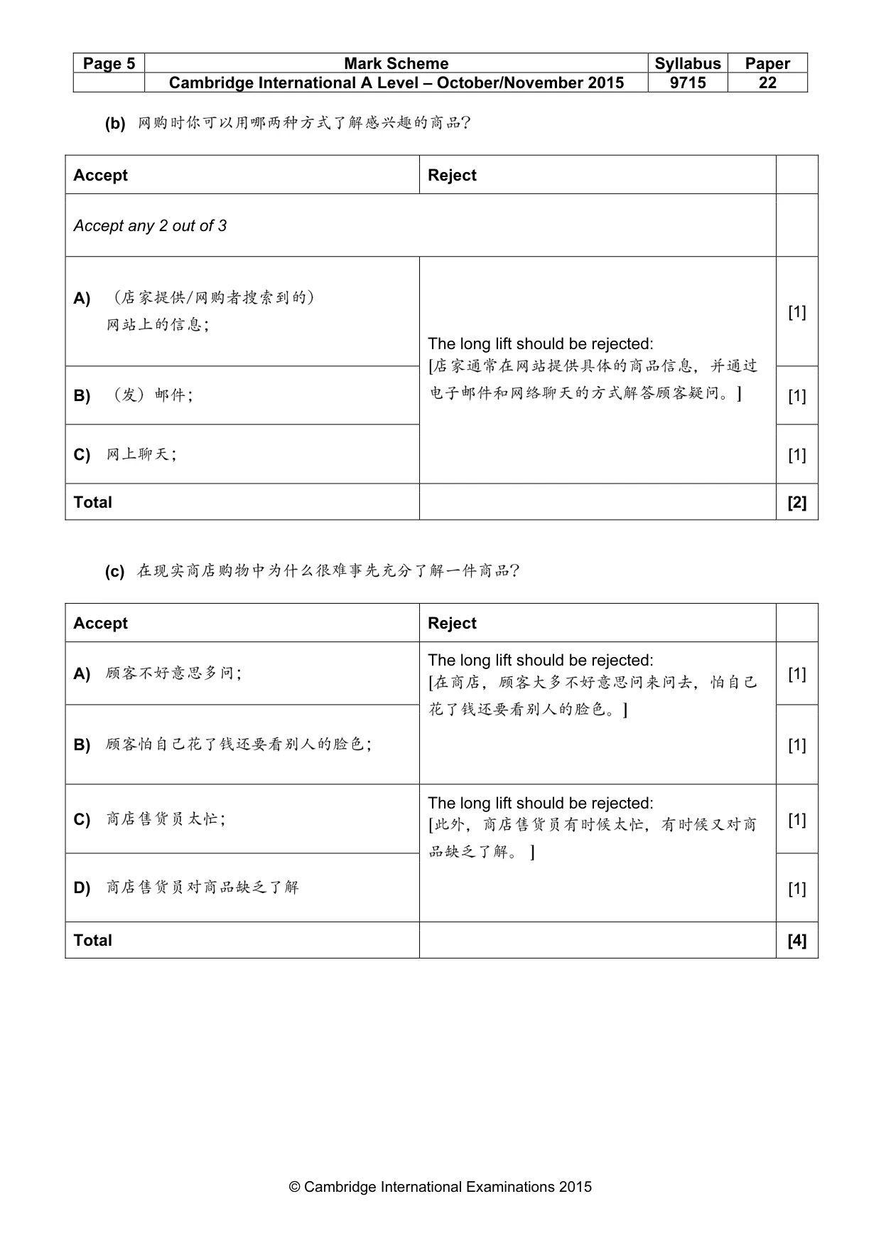Mark scheme, page 5 of 15