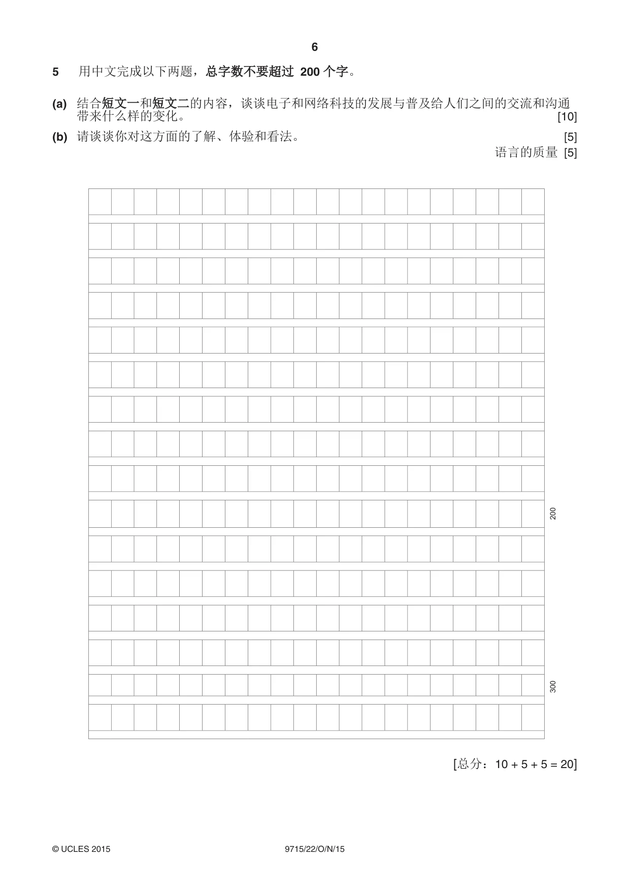 Cambridge A Level Chinese (A Level only) 9715 2015 Oct/Nov Paper 2 · Variant 2 question paper, page 6 of 8
