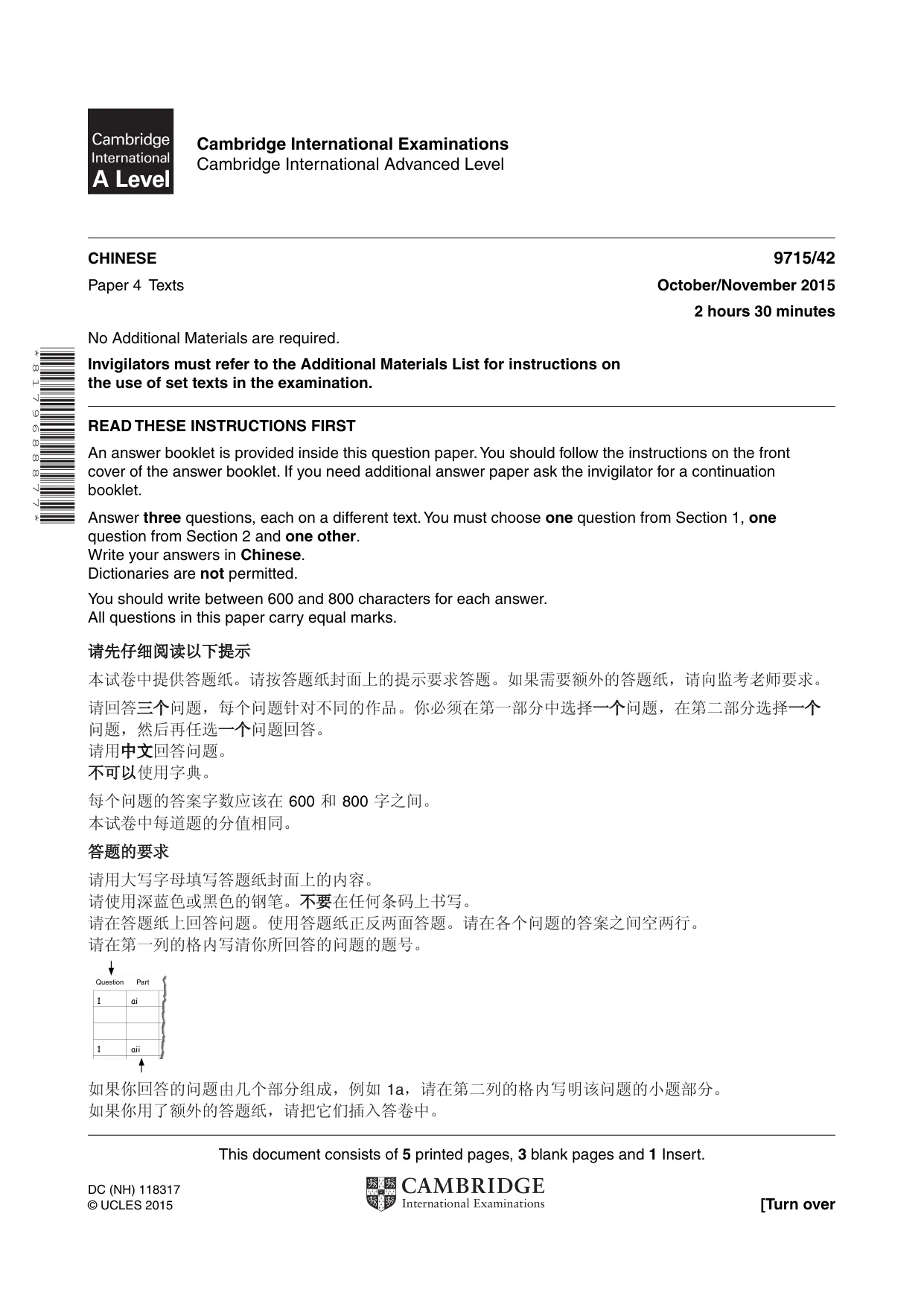 Cambridge A Level Chinese (A Level only) 9715 2015 Oct/Nov Paper 4 · Variant 2 question paper, page 1 of 8