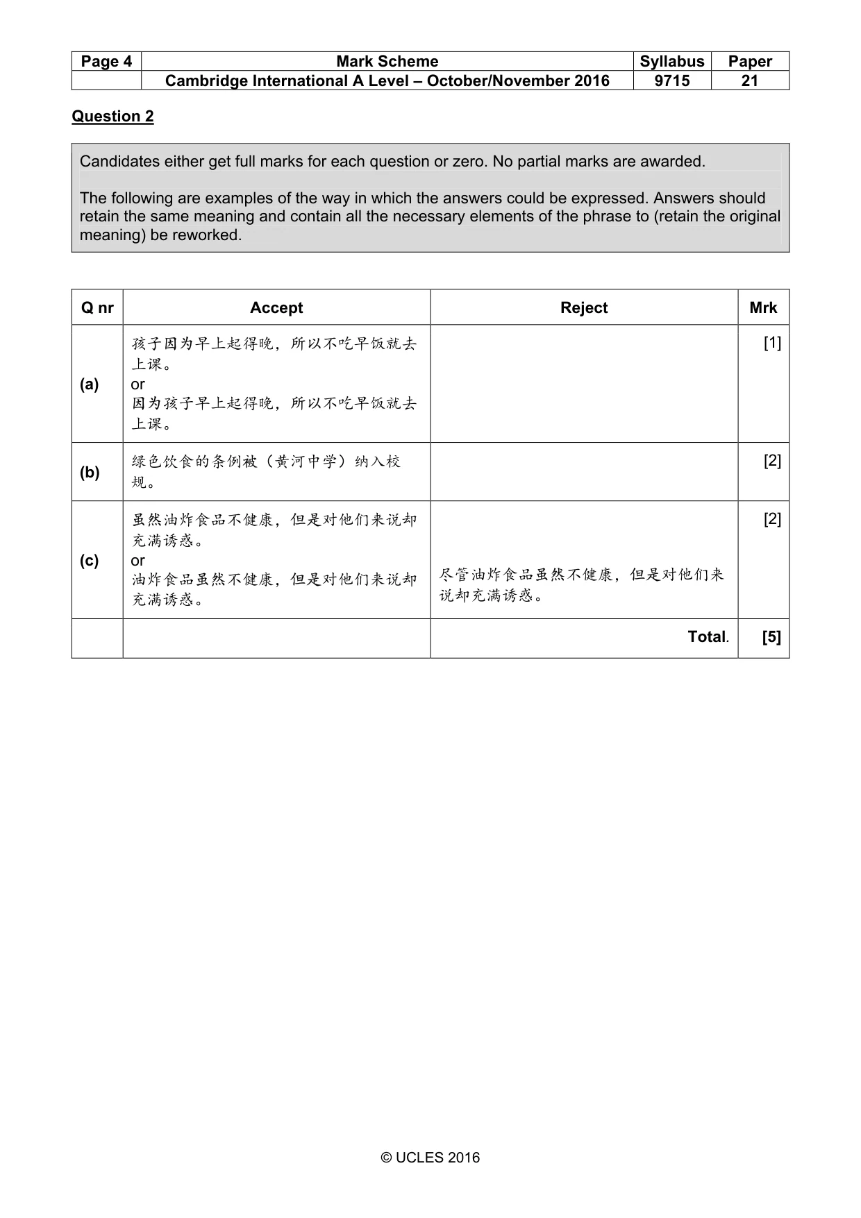 Mark scheme, page 4 of 13