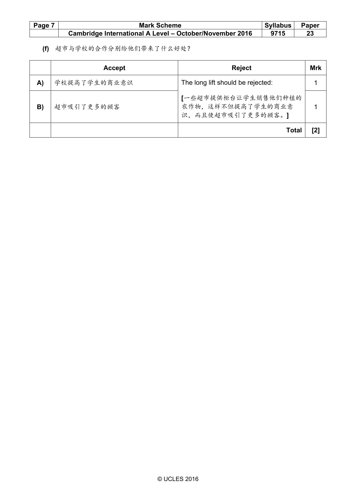 Mark scheme, page 7 of 13