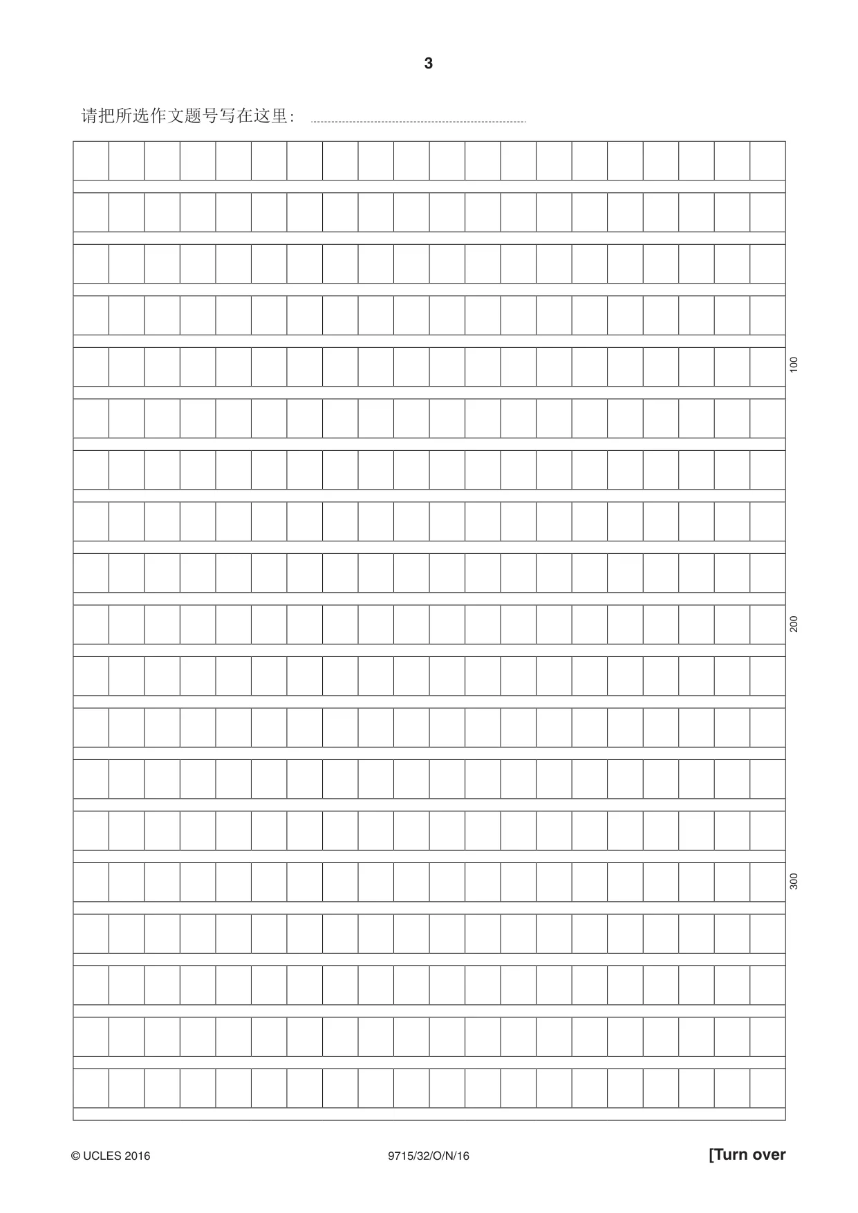 Cambridge A Level Chinese (A Level only) 9715 2016 Oct/Nov Paper 3 · Variant 2 question paper, page 3 of 4