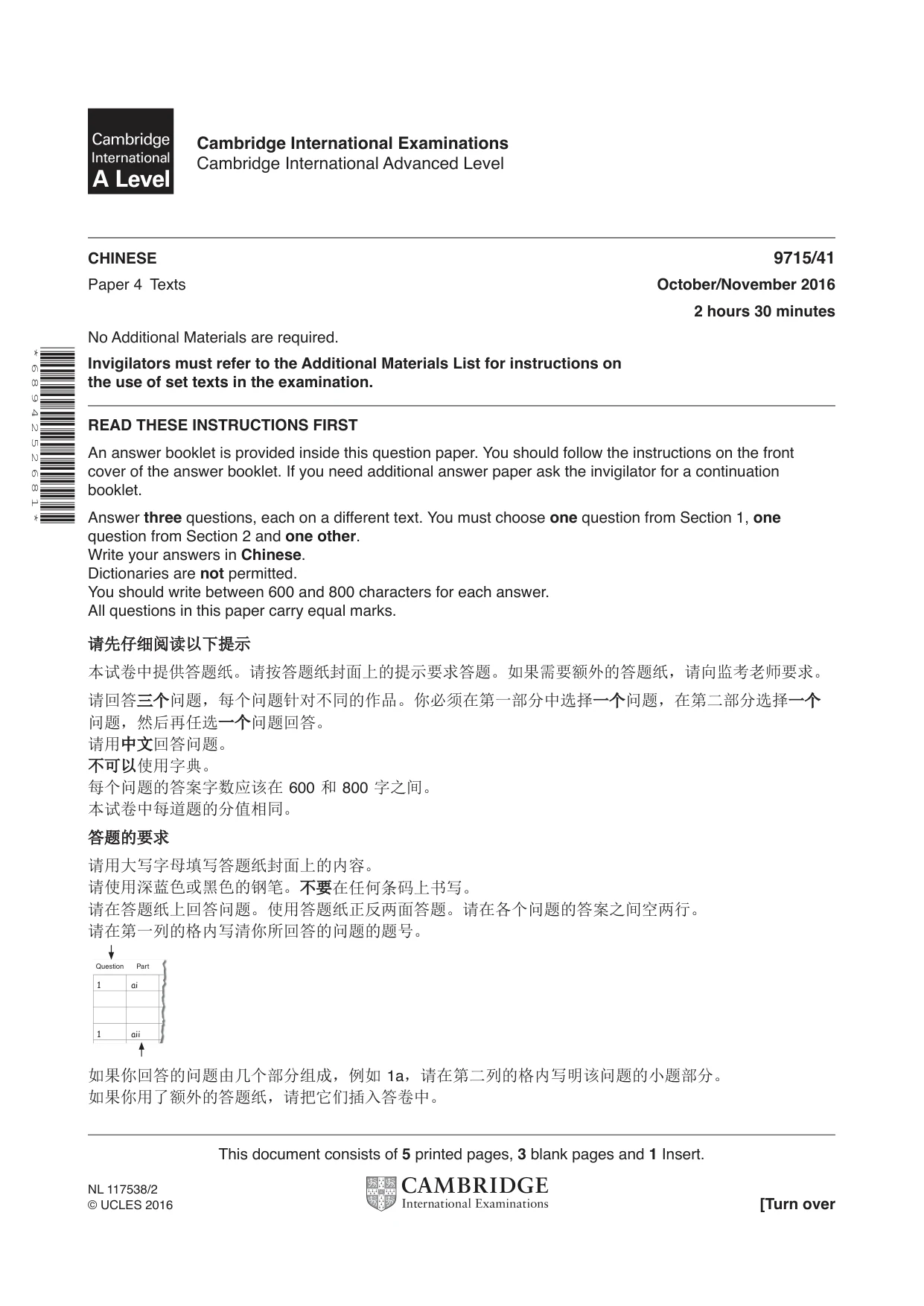 Cambridge A Level Chinese (A Level only) 9715 2016 Oct/Nov Paper 4 · Variant 1 question paper, page 1 of 8