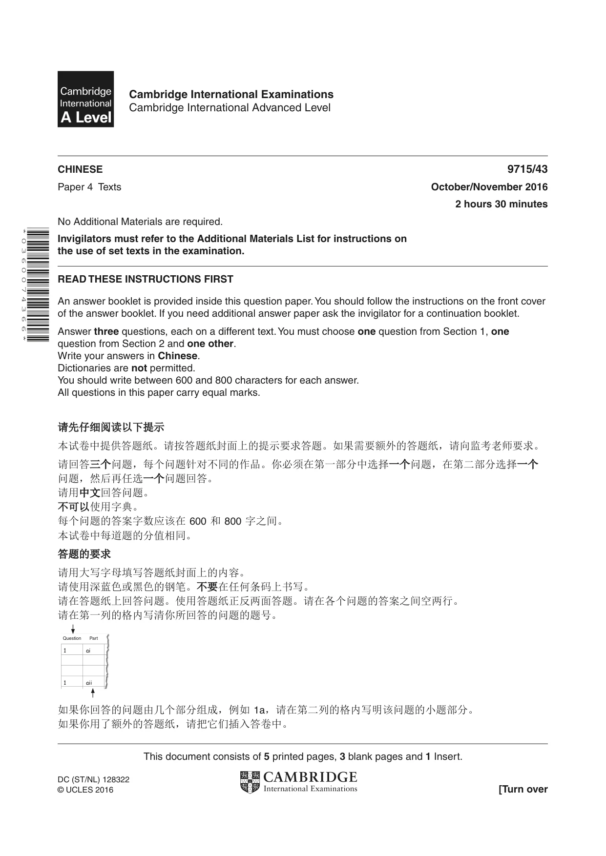 Cambridge A Level Chinese (A Level only) 9715 2016 Oct/Nov Paper 4 · Variant 3 question paper, page 1 of 8