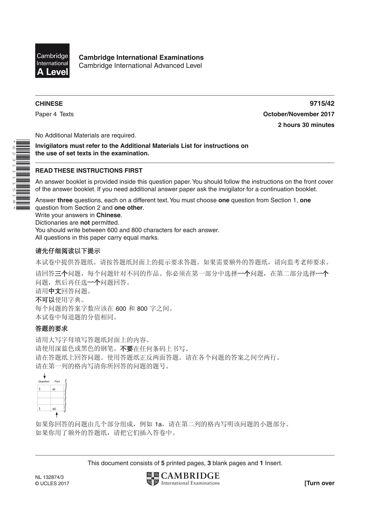 Cambridge A Level Chinese (A Level only) 9715 2017 Oct/Nov Paper 4 · Variant 2 question paper, page 1 of 8