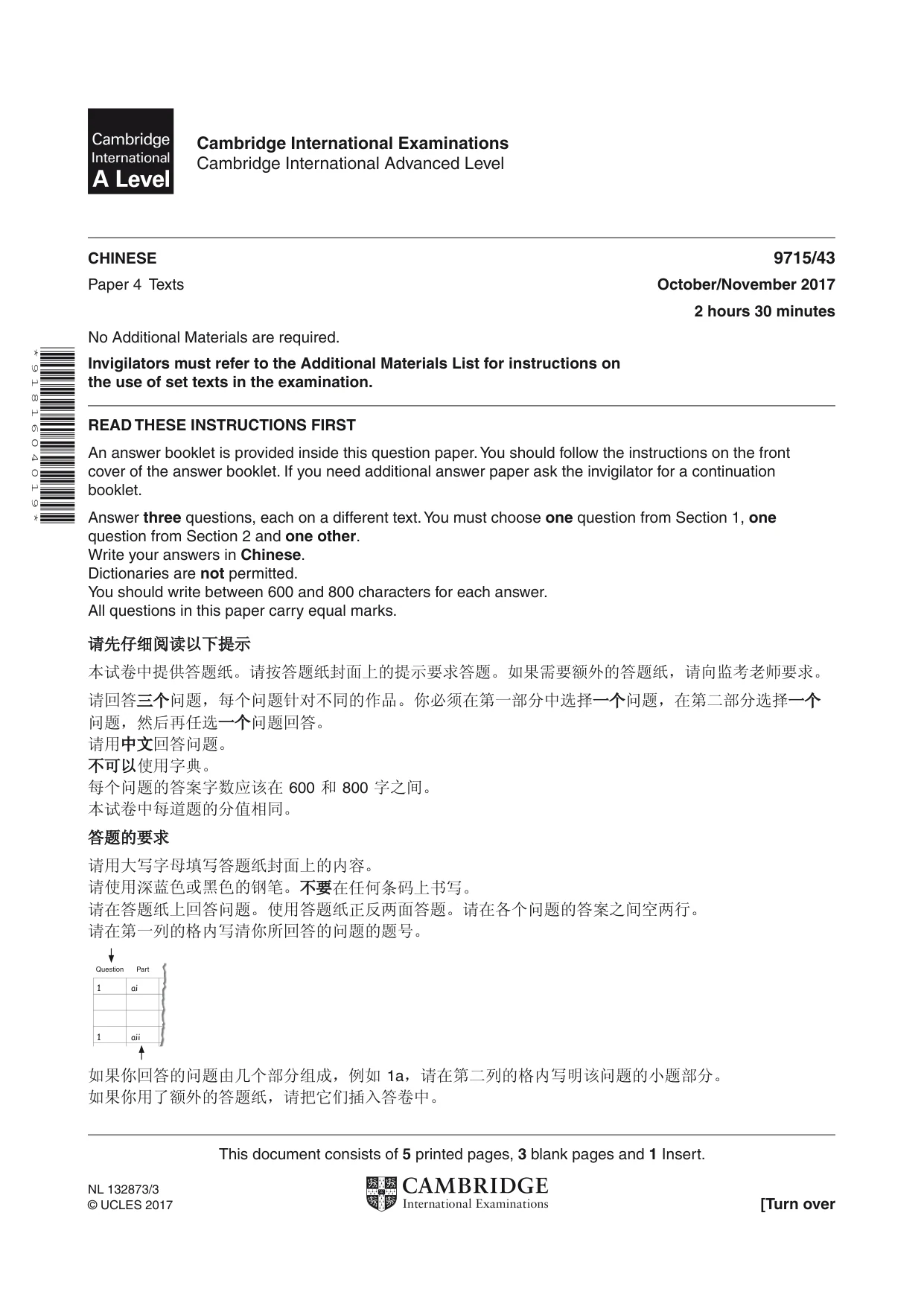 Cambridge A Level Chinese (A Level only) 9715 2017 Oct/Nov Paper 4 · Variant 3 question paper, page 1 of 8