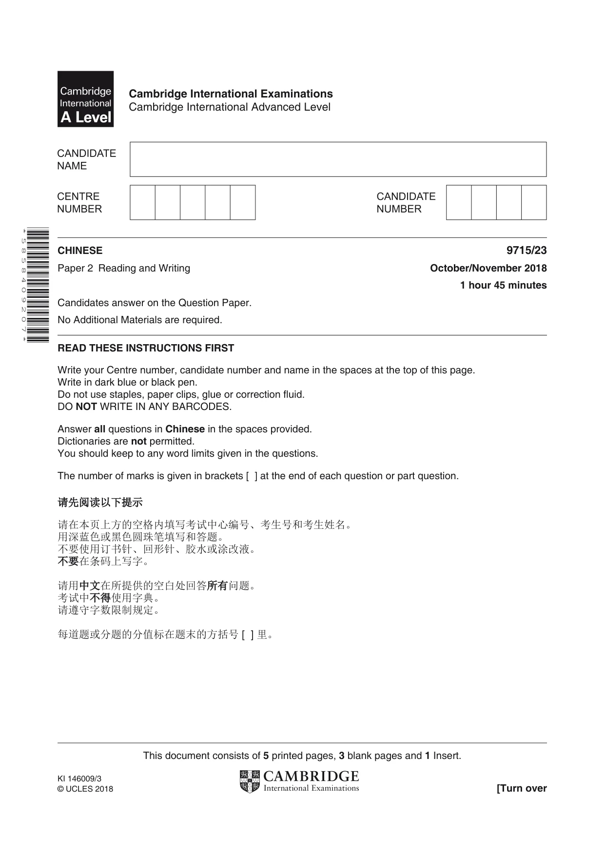 Cambridge A Level Chinese (A Level only) 9715 2018 Oct/Nov Paper 2 · Variant 3 question paper, page 1 of 8