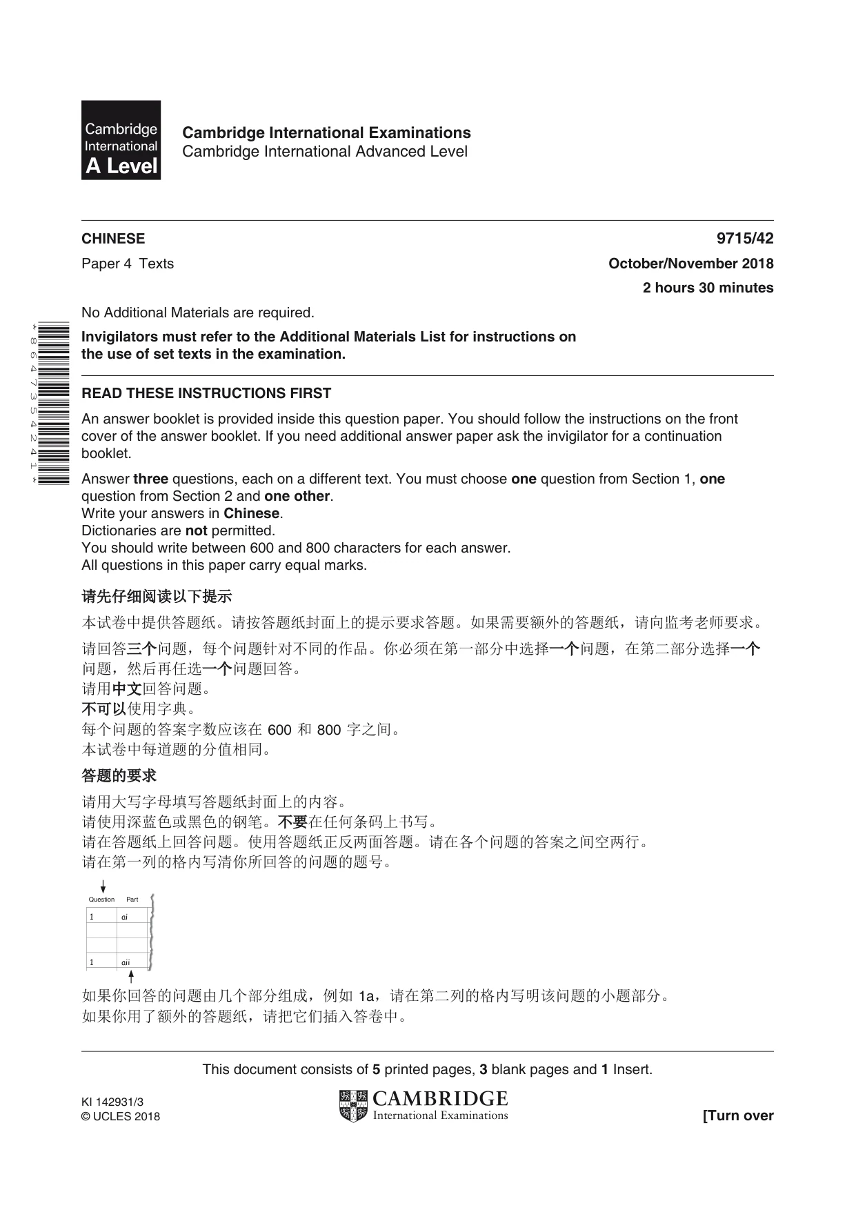 Cambridge A Level Chinese (A Level only) 9715 2018 Oct/Nov Paper 4 · Variant 2 question paper, page 1 of 8
