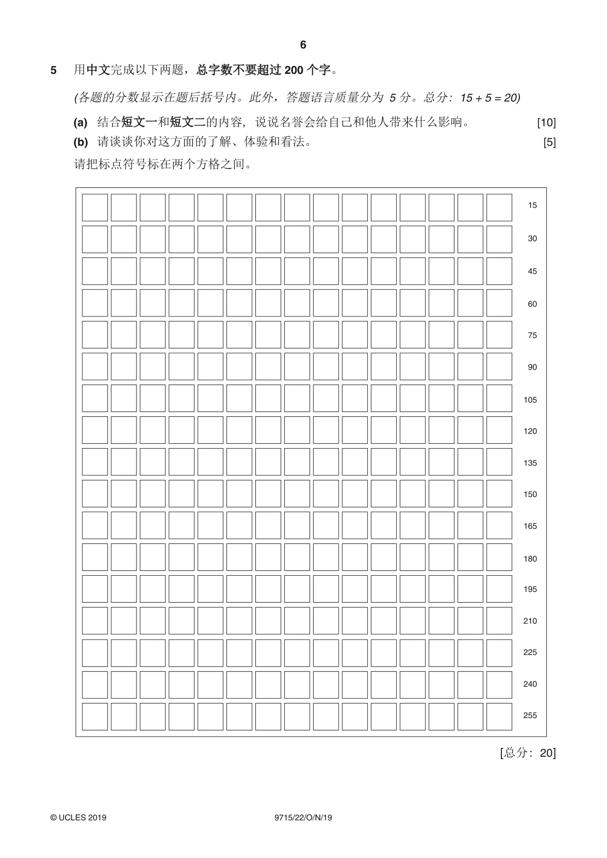 Cambridge A Level Chinese (A Level only) 9715 2019 Oct/Nov Paper 2 · Variant 2 question paper, page 6 of 8