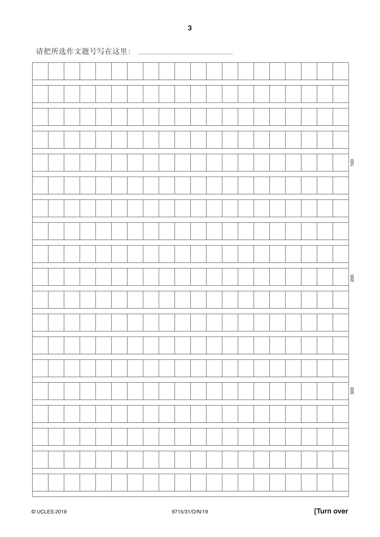 Cambridge A Level Chinese (A Level only) 9715 2019 Oct/Nov Paper 3 · Variant 1 question paper, page 3 of 4