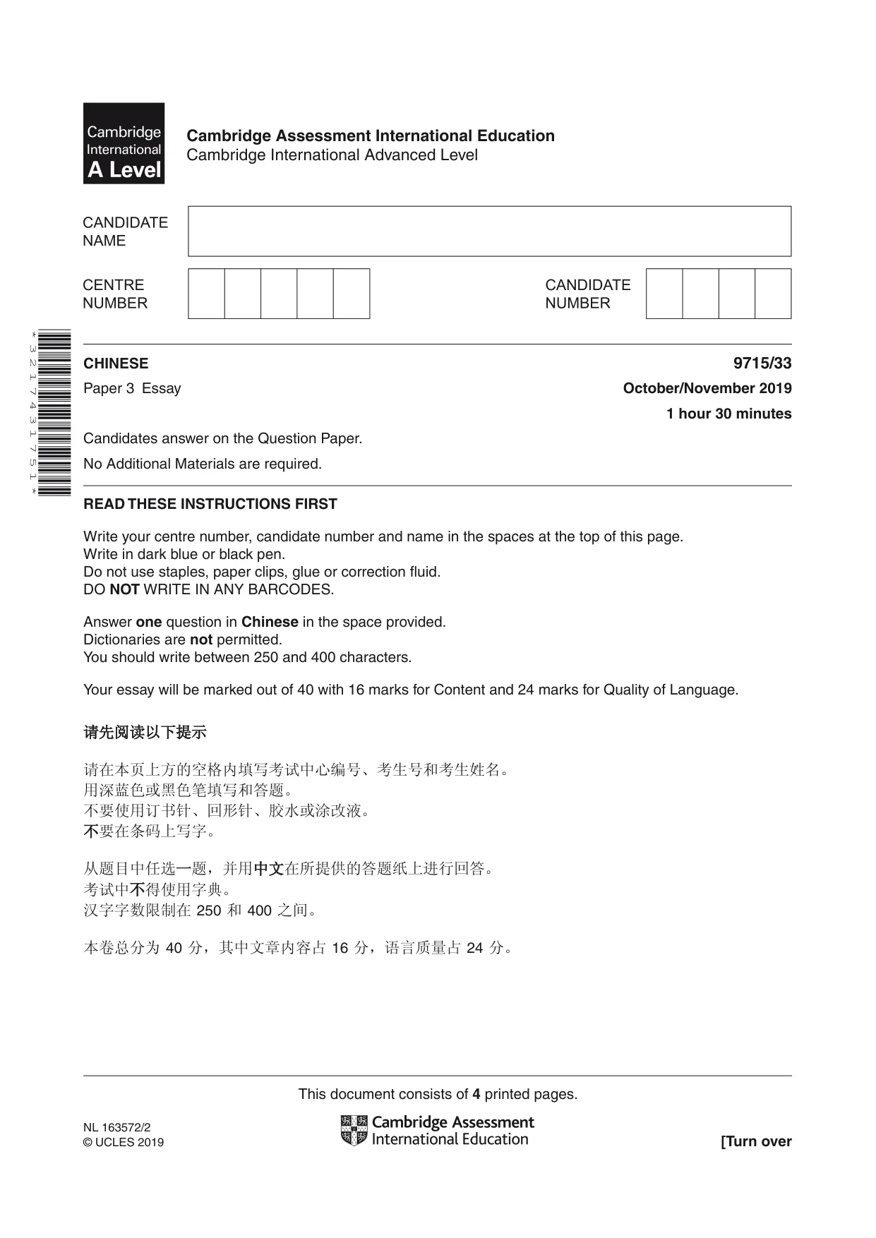 Cambridge A Level Chinese (A Level only) 9715 2019 Oct/Nov Paper 3 · Variant 3 question paper, page 1 of 4