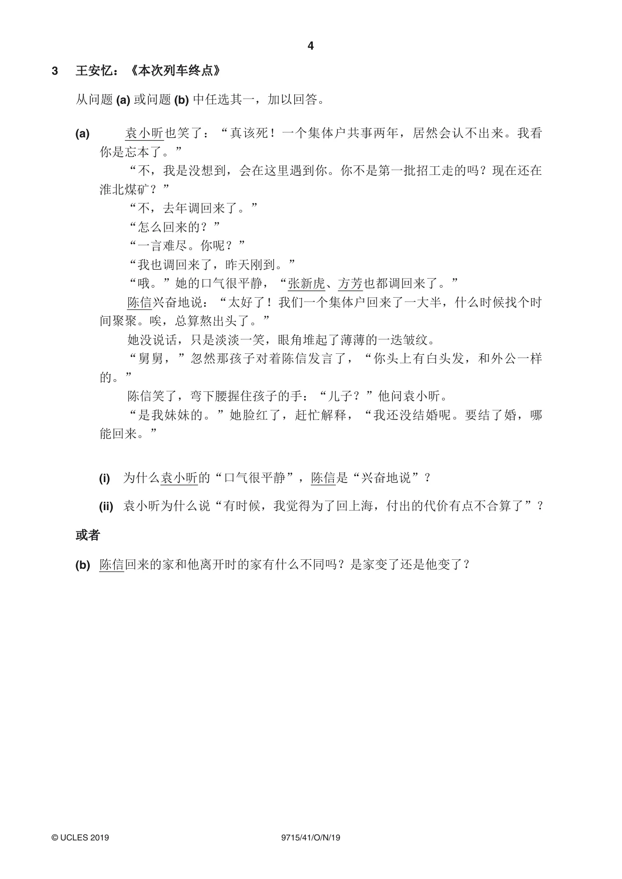 Cambridge A Level Chinese (A Level only) 9715 2019 Oct/Nov Paper 4 · Variant 1 question paper, page 4 of 8