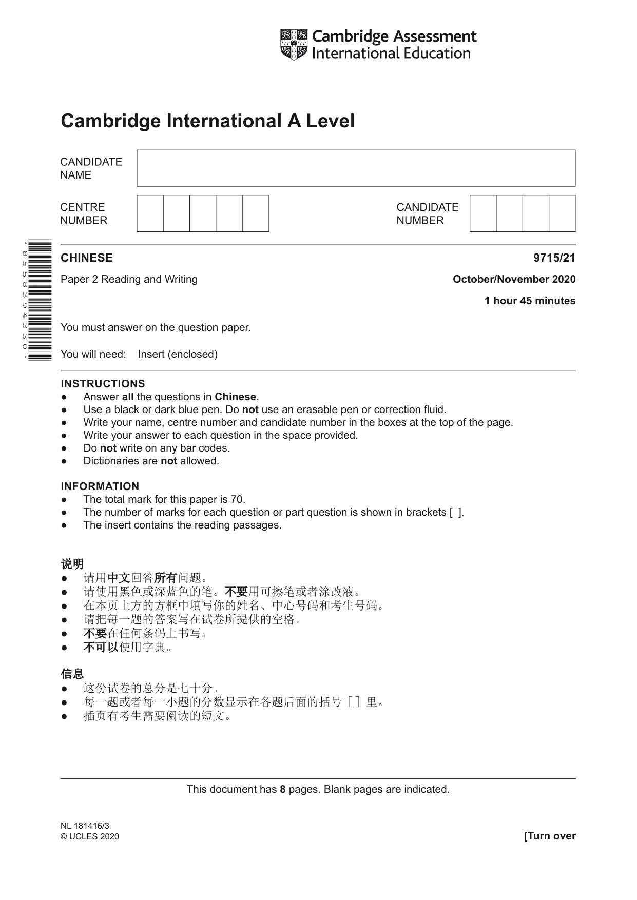 Cambridge A Level Chinese (A Level only) 9715 2020 Oct/Nov Paper 2 · Variant 1 question paper, page 1 of 8