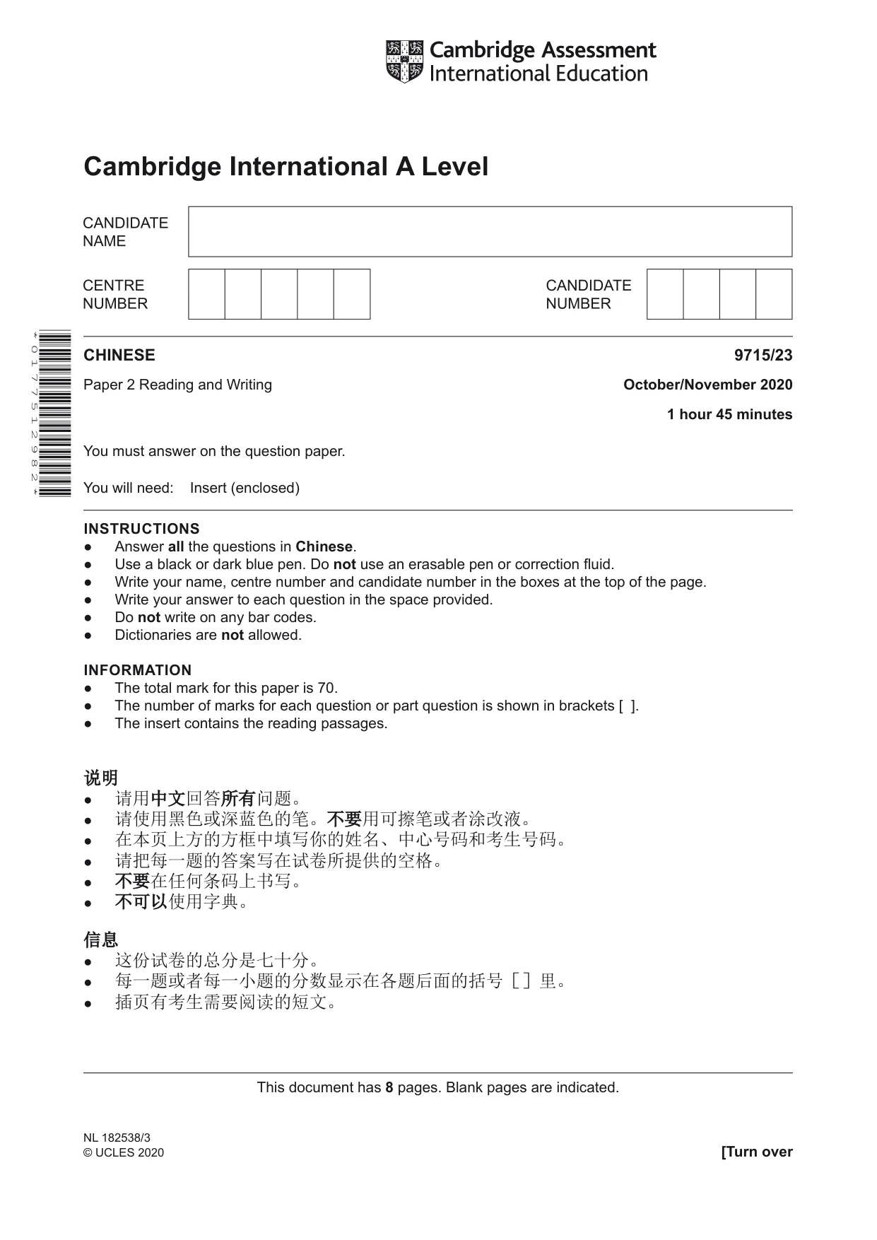 Cambridge A Level Chinese (A Level only) 9715 2020 Oct/Nov Paper 2 · Variant 3 question paper, page 1 of 8