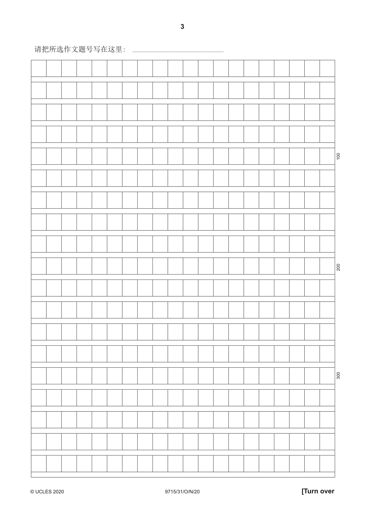 Cambridge A Level Chinese (A Level only) 9715 2020 Oct/Nov Paper 3 · Variant 1 question paper, page 3 of 4
