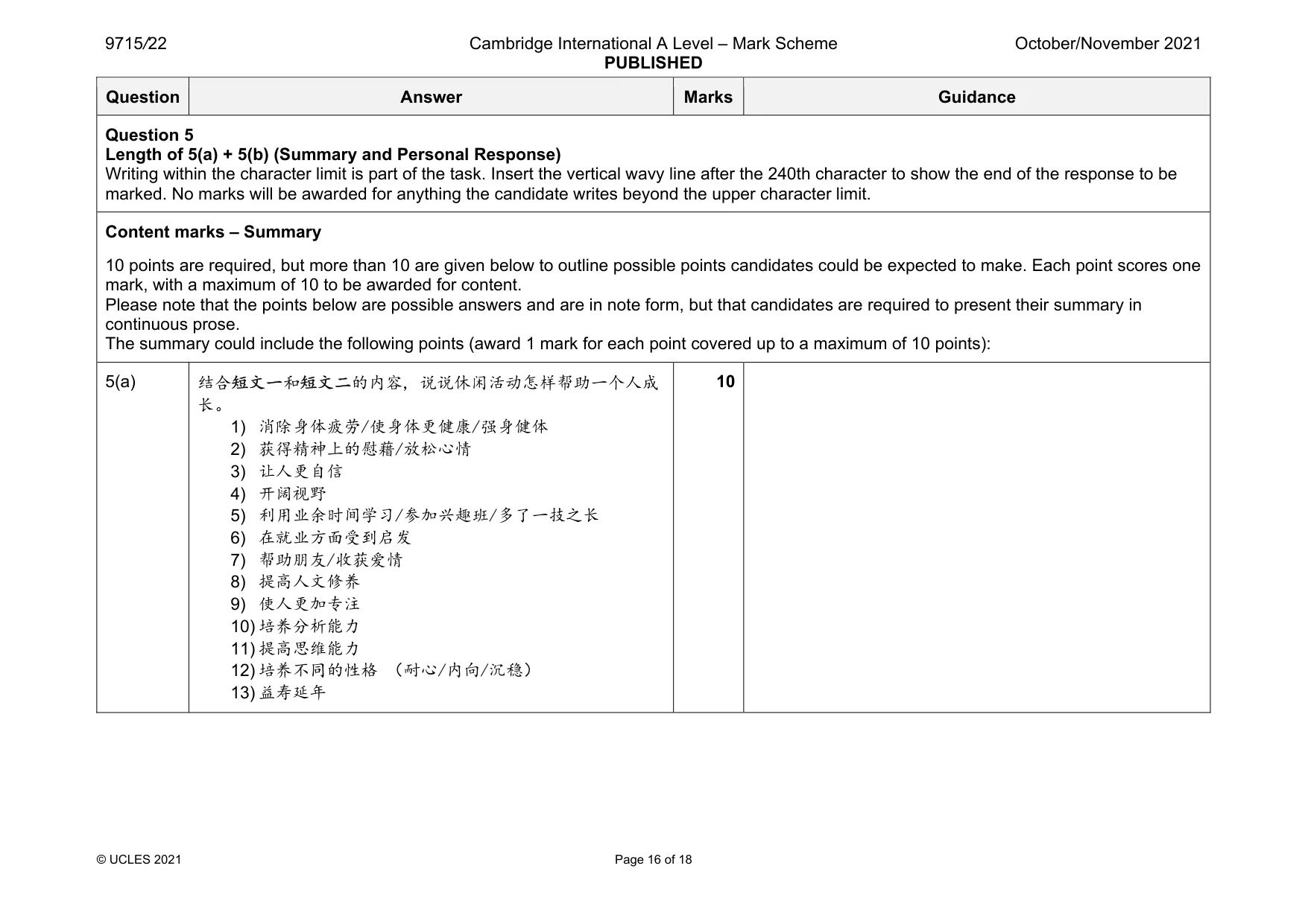 Mark scheme, page 16 of 18