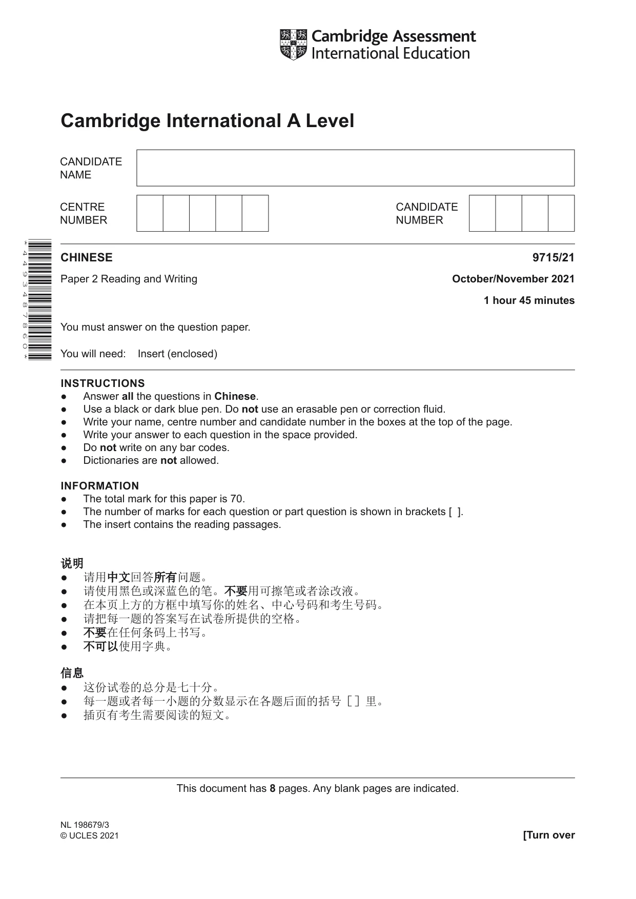 Cambridge A Level Chinese (A Level only) 9715 2021 Oct/Nov Paper 2 · Variant 1 question paper, page 1 of 8
