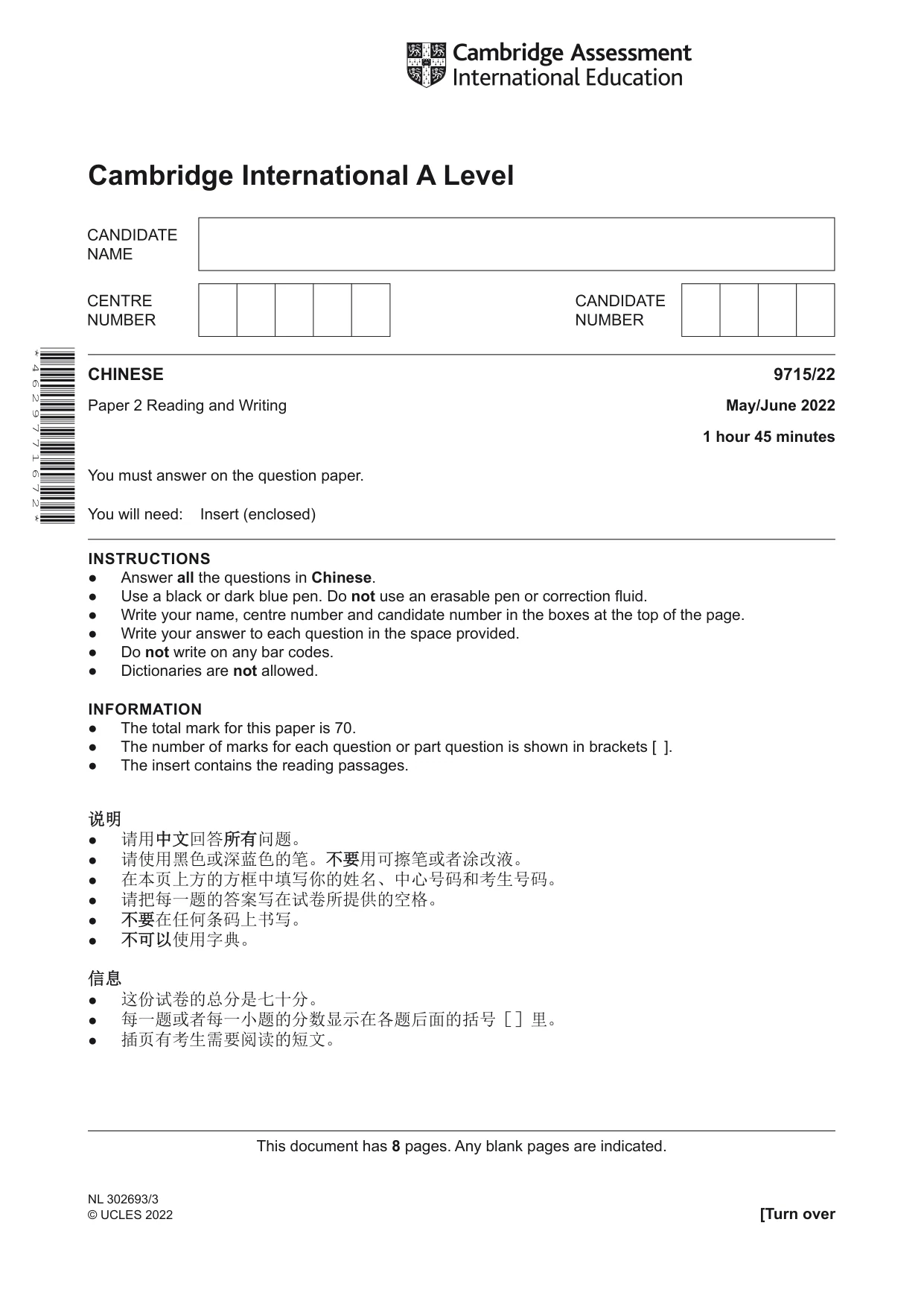 Cambridge A Level Chinese (A Level only) 9715 2022 May/June Paper 2 · Variant 2 question paper, page 1 of 8
