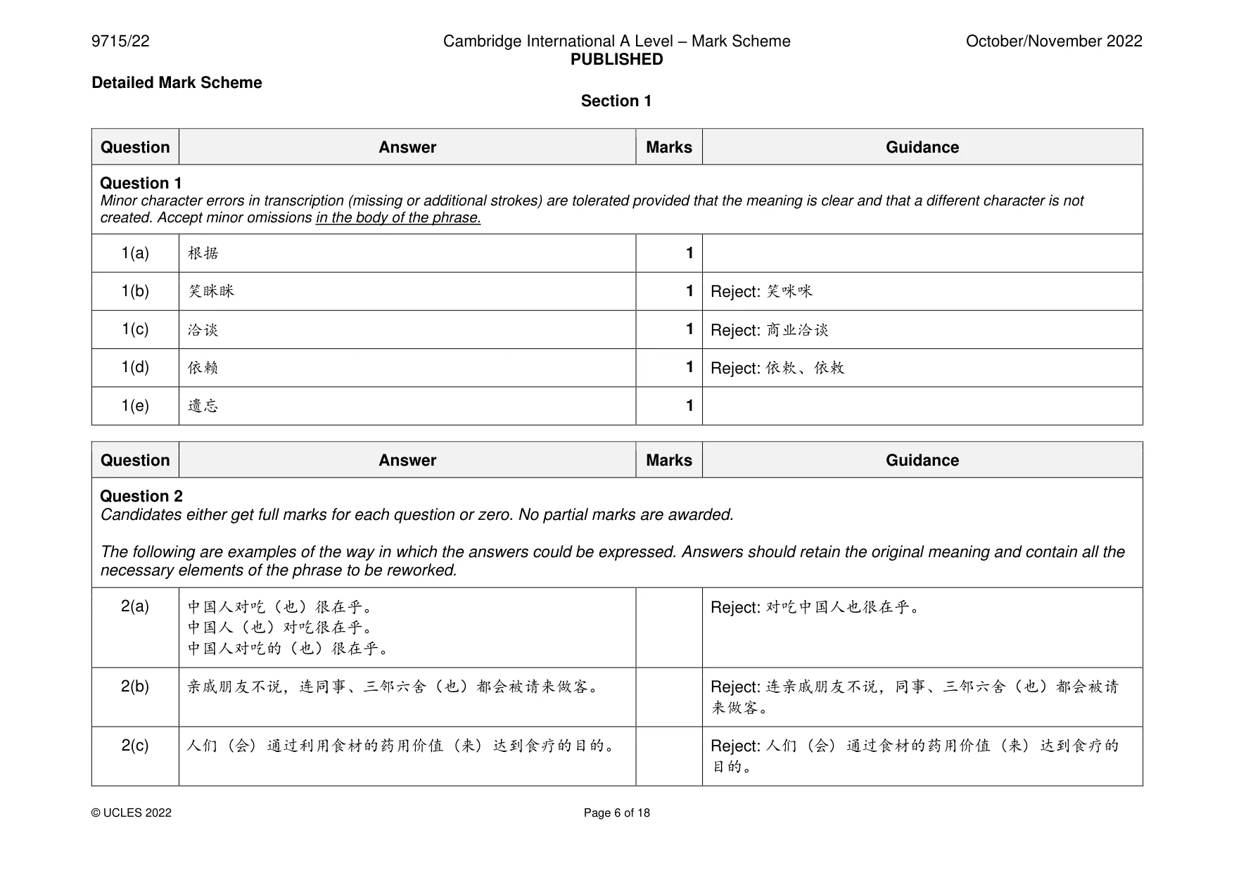 Mark scheme, page 6 of 18