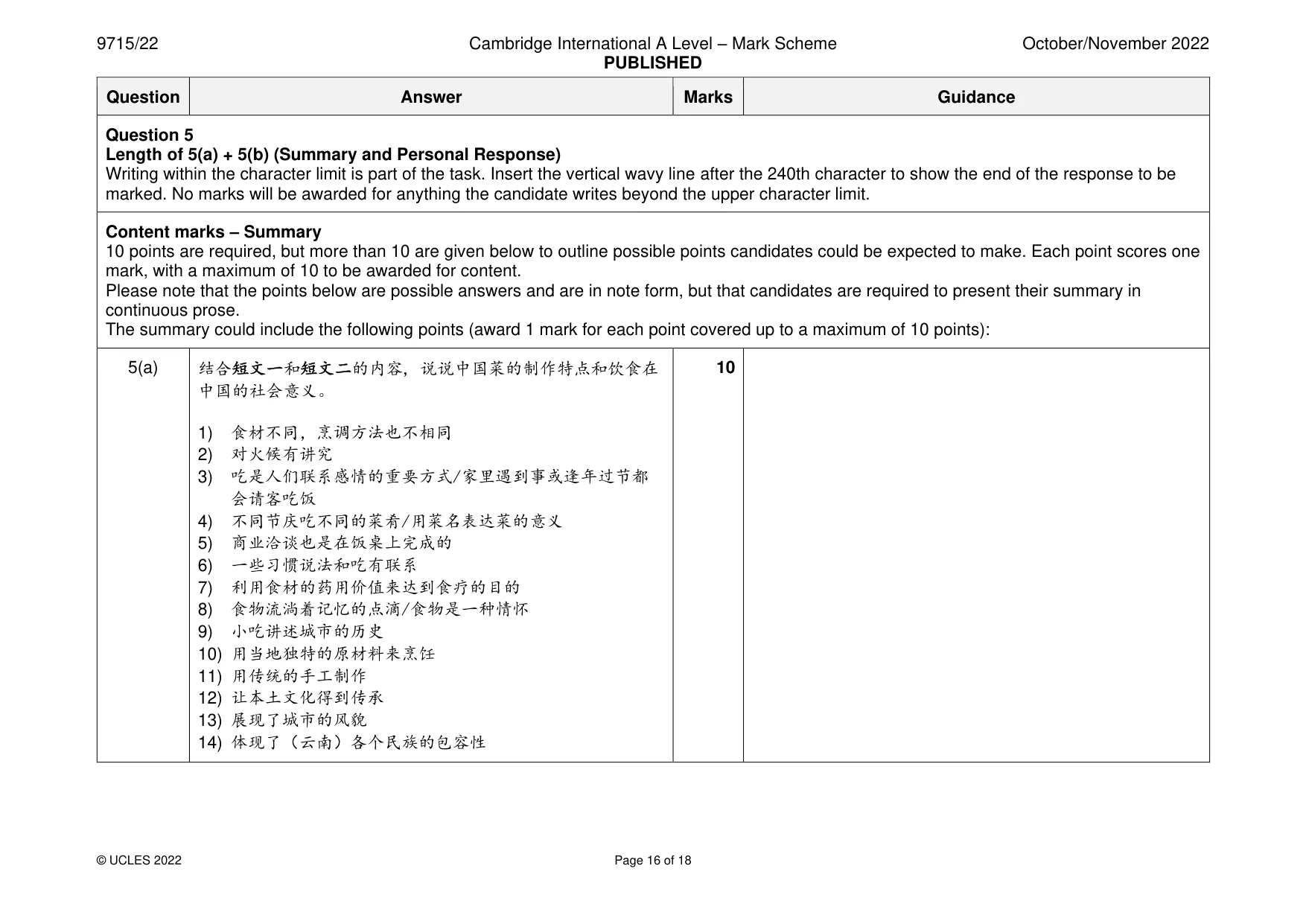 Mark scheme, page 16 of 18