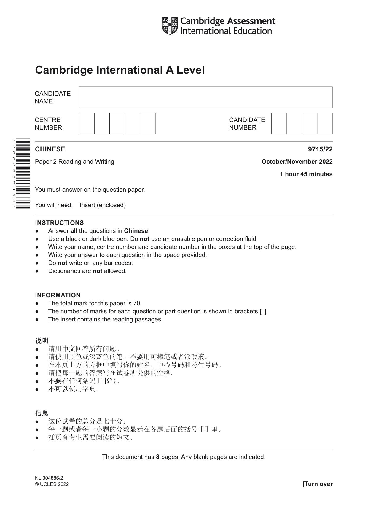 Cambridge A Level Chinese (A Level only) 9715 2022 Oct/Nov Paper 2 · Variant 2 question paper, page 1 of 8