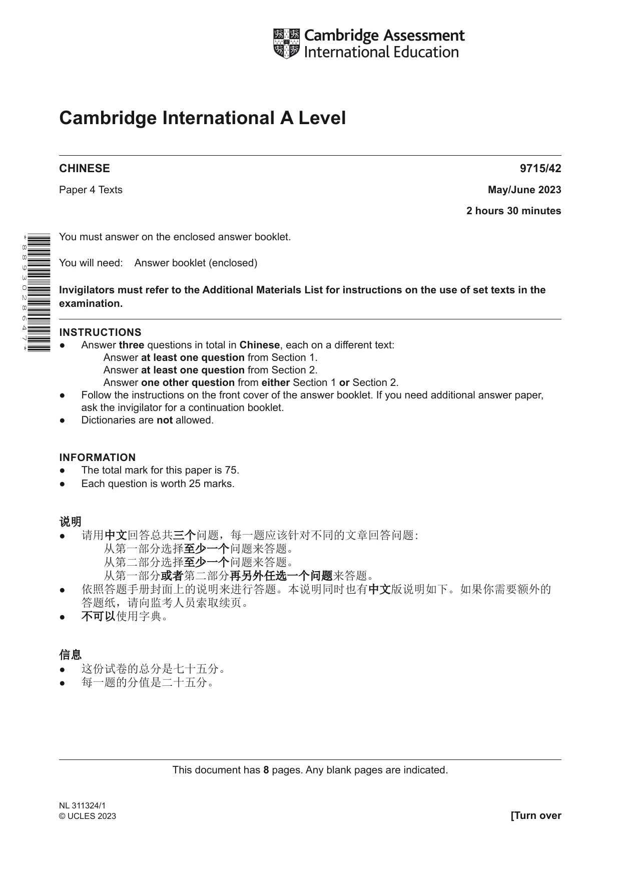 Cambridge A Level Chinese (A Level only) 9715 2023 May/June Paper 4 · Variant 2 question paper, page 1 of 8