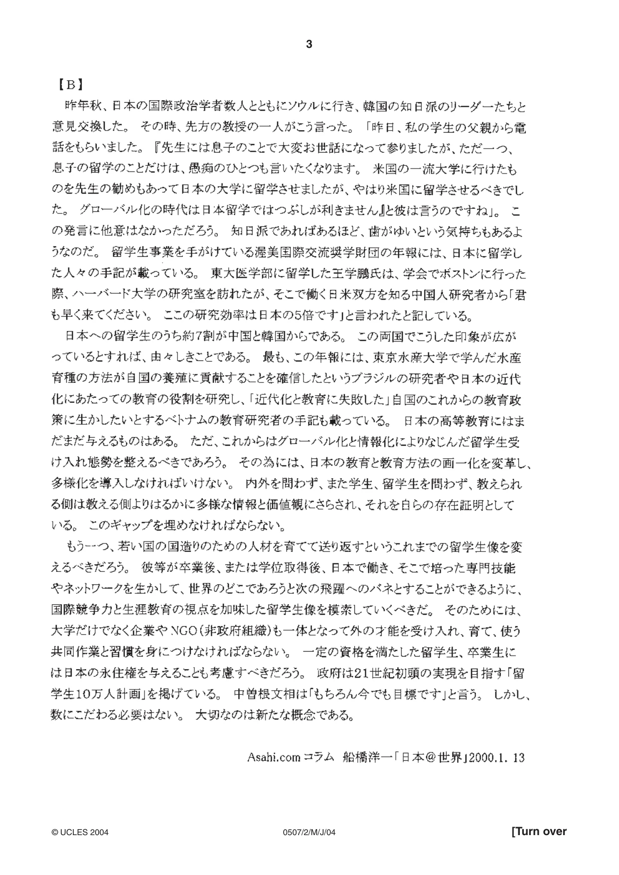 Cambridge IGCSE Japanese - First Language 0507 2004 May/June Paper 2 · Variant 1 question paper, page 3 of 8