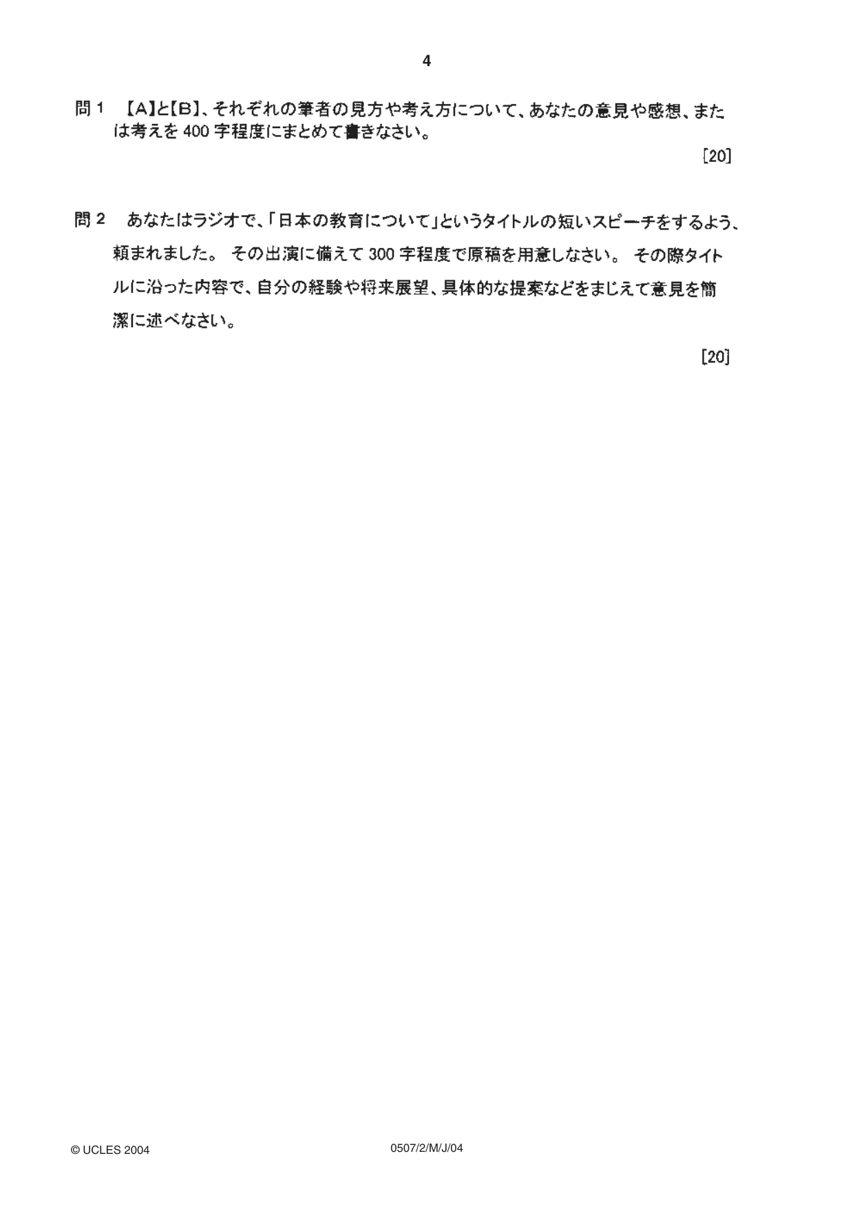 Cambridge IGCSE Japanese - First Language 0507 2004 May/June Paper 2 · Variant 1 question paper, page 4 of 8