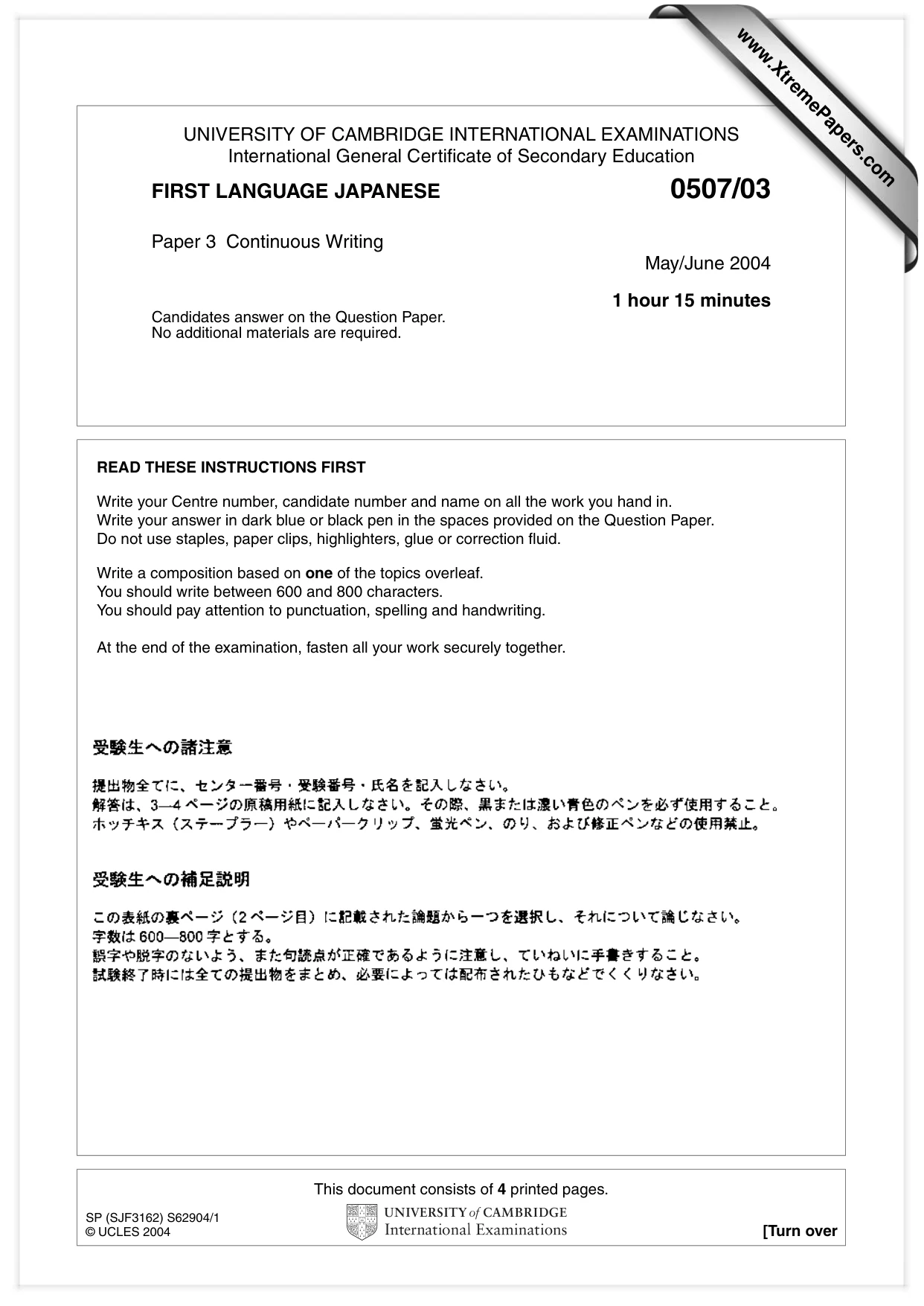 Cambridge IGCSE Japanese - First Language 0507 2004 May/June Paper 3 · Variant 1 question paper, page 1 of 4