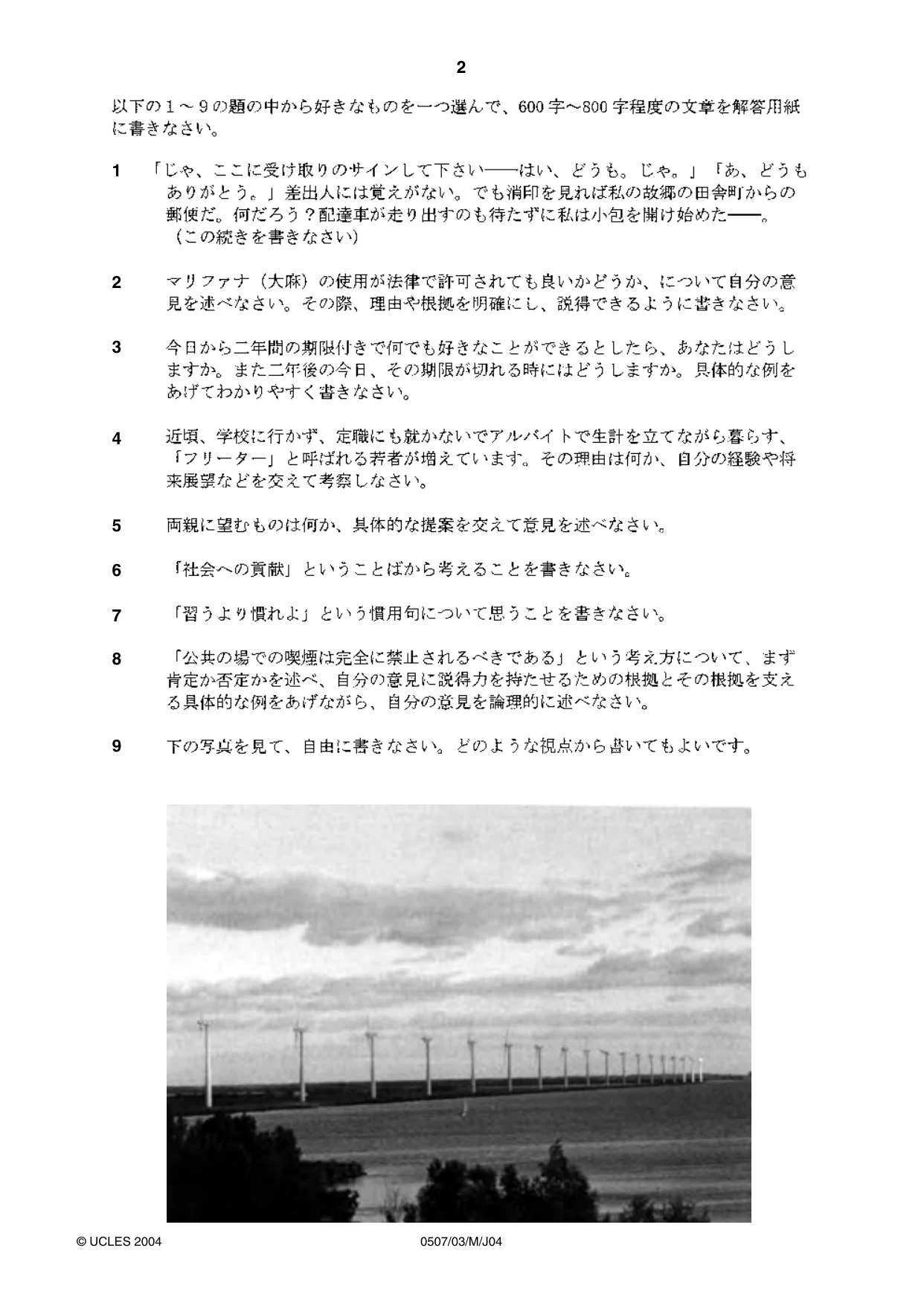 Cambridge IGCSE Japanese - First Language 0507 2004 May/June Paper 3 · Variant 1 question paper, page 2 of 4