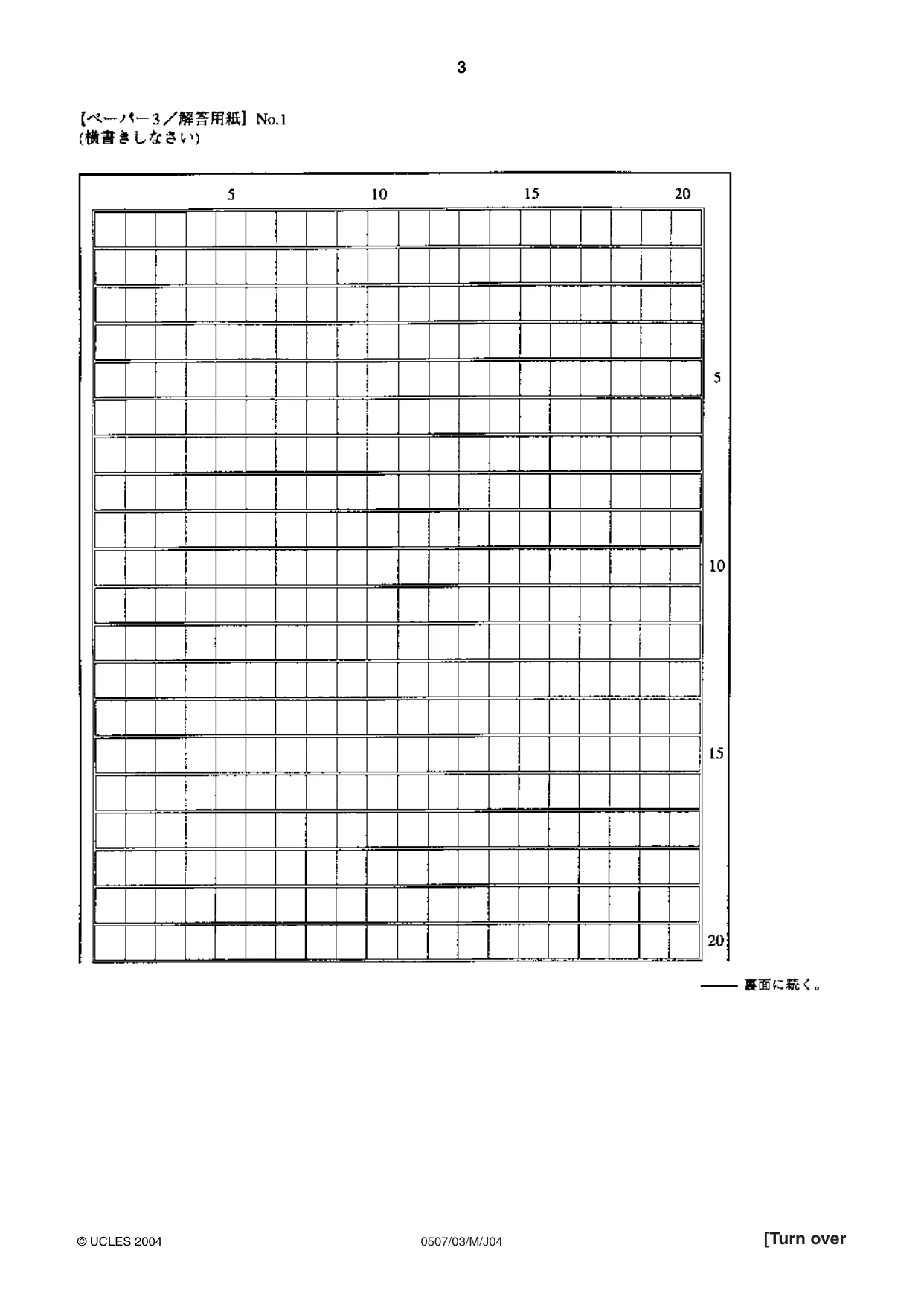 Cambridge IGCSE Japanese - First Language 0507 2004 May/June Paper 3 · Variant 1 question paper, page 3 of 4