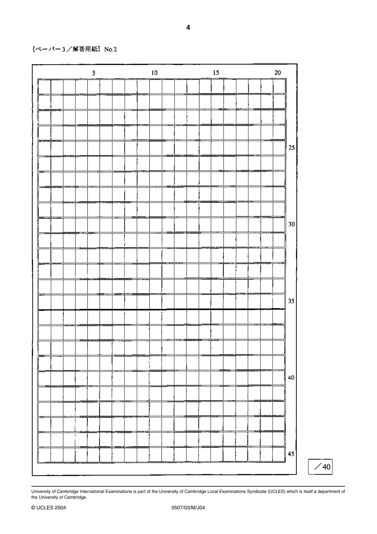 Cambridge IGCSE Japanese - First Language 0507 2004 May/June Paper 3 · Variant 1 question paper, page 4 of 4