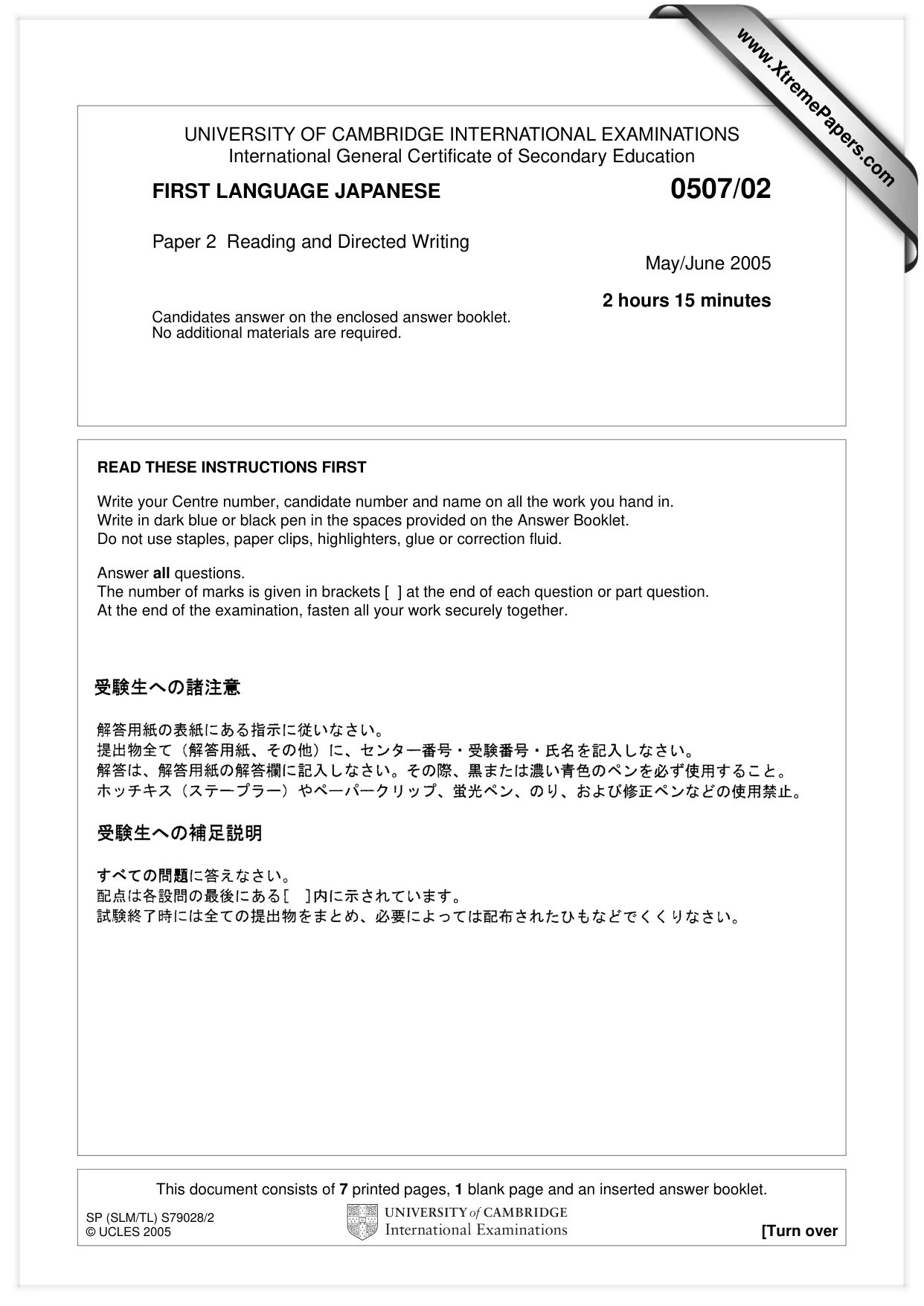 Cambridge IGCSE Japanese - First Language 0507 2005 May/June Paper 2 · Variant 1 question paper, page 1 of 12