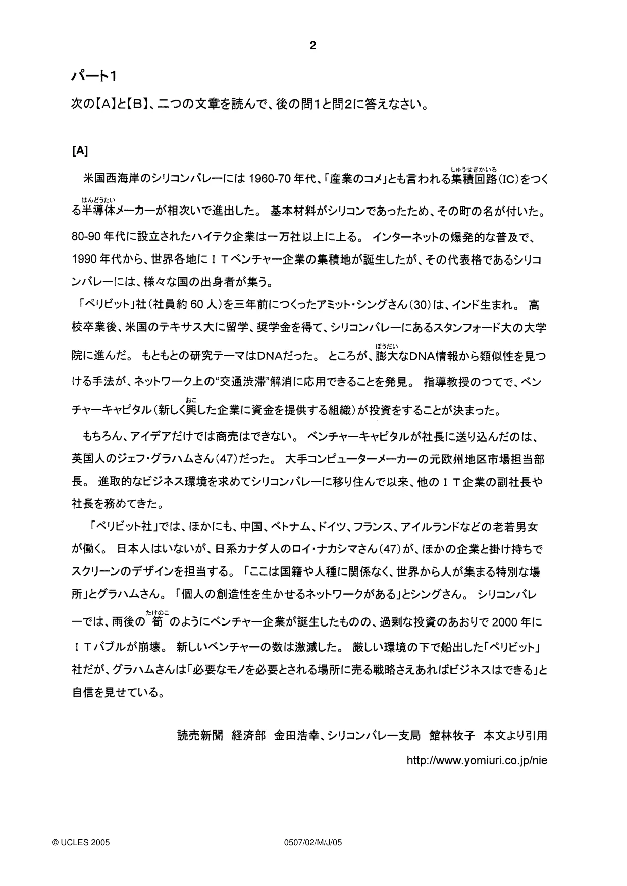 Cambridge IGCSE Japanese - First Language 0507 2005 May/June Paper 2 · Variant 1 question paper, page 2 of 12