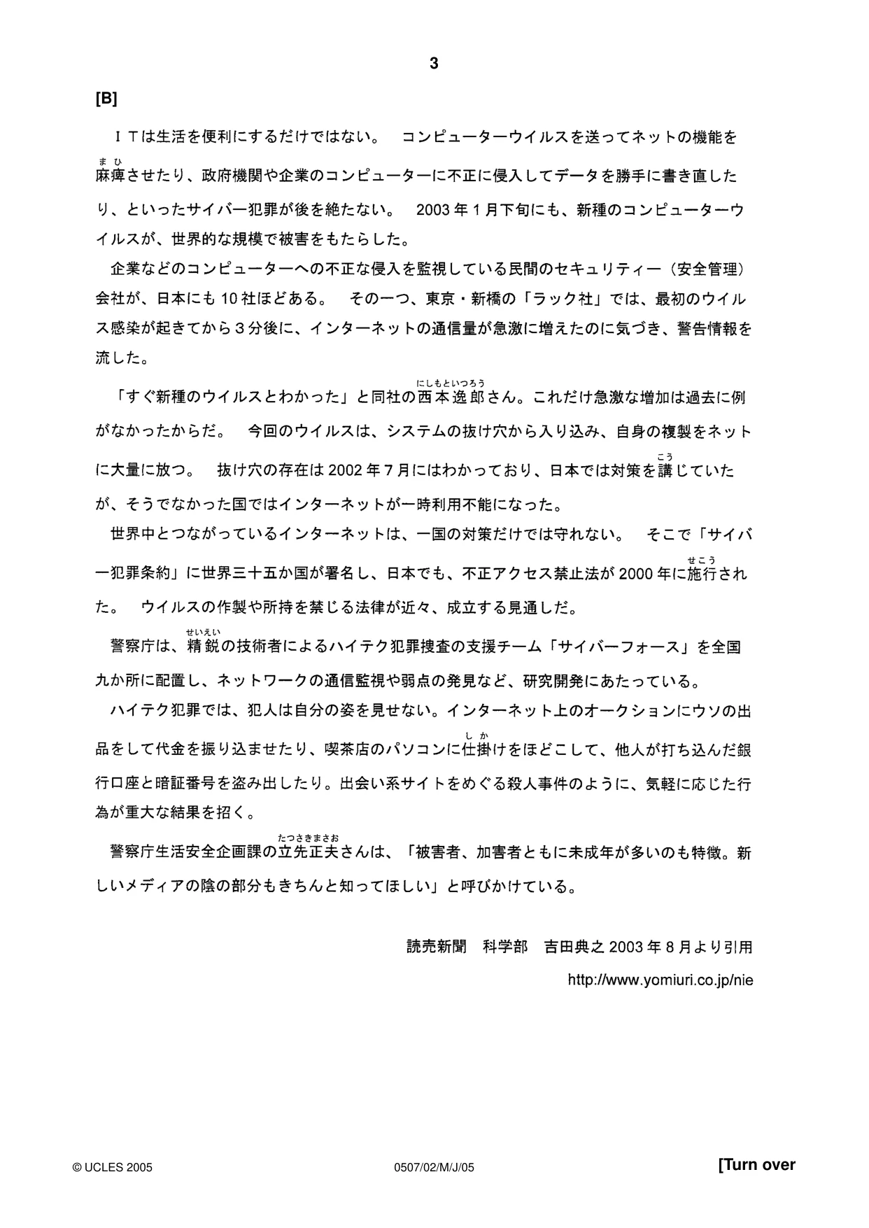 Cambridge IGCSE Japanese - First Language 0507 2005 May/June Paper 2 · Variant 1 question paper, page 3 of 12
