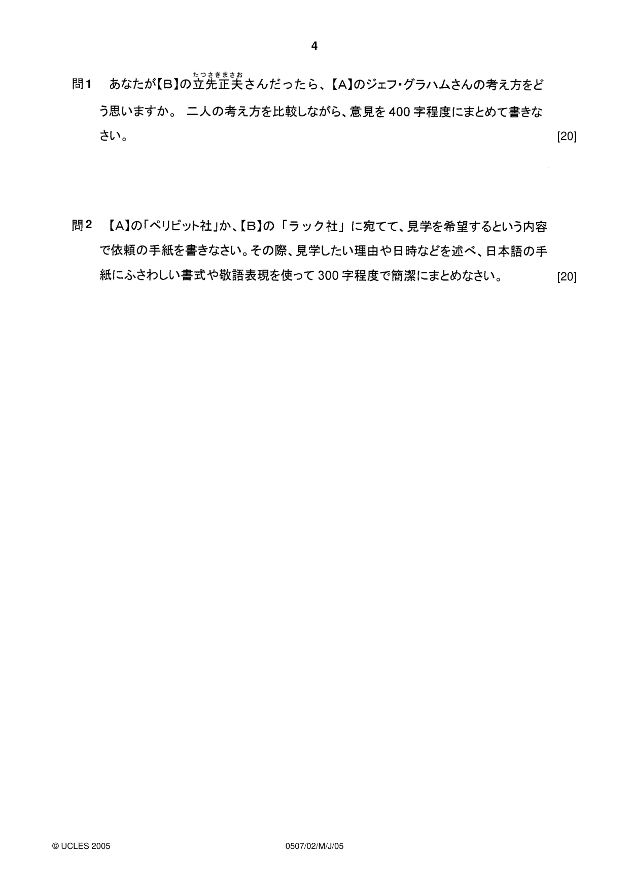 Cambridge IGCSE Japanese - First Language 0507 2005 May/June Paper 2 · Variant 1 question paper, page 4 of 12