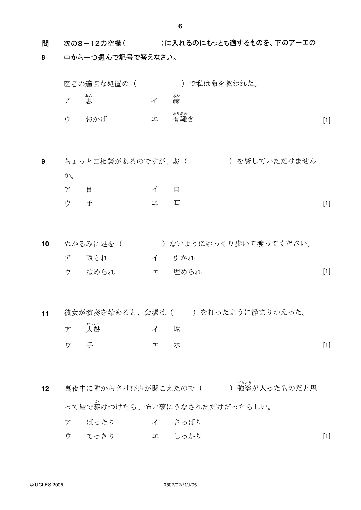 Cambridge IGCSE Japanese - First Language 0507 2005 May/June Paper 2 · Variant 1 question paper, page 6 of 12