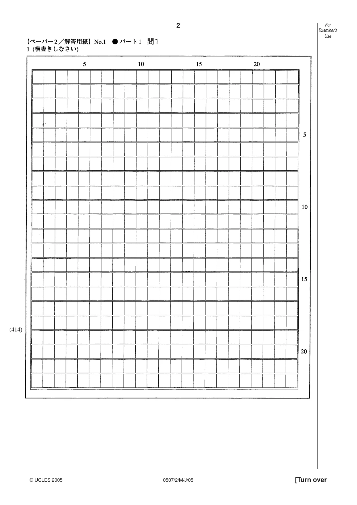 Cambridge IGCSE Japanese - First Language 0507 2005 May/June Paper 2 · Variant 1 question paper, page 10 of 12