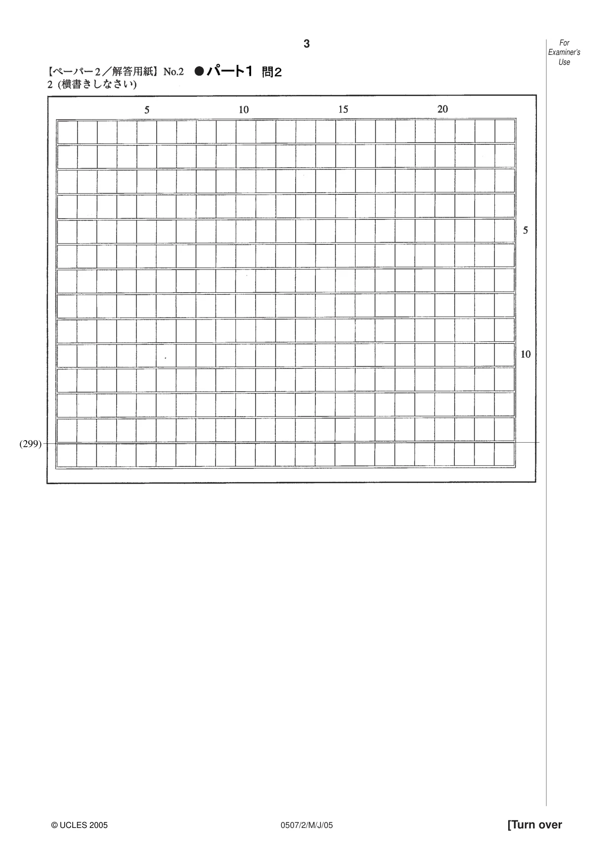 Cambridge IGCSE Japanese - First Language 0507 2005 May/June Paper 2 · Variant 1 question paper, page 11 of 12