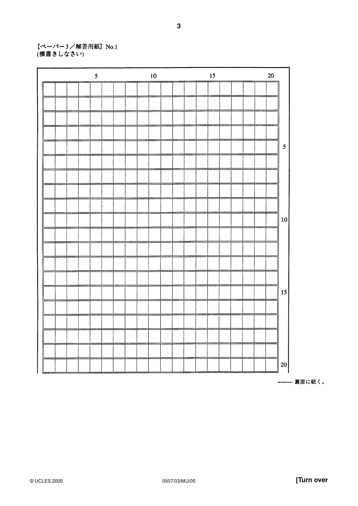 Cambridge IGCSE Japanese - First Language 0507 2005 May/June Paper 3 · Variant 1 question paper, page 3 of 4