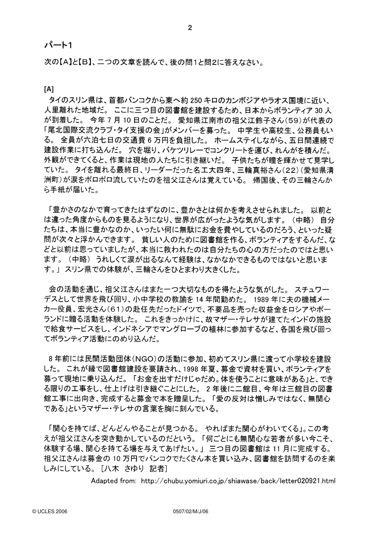 Cambridge IGCSE Japanese - First Language 0507 2006 May/June Paper 2 · Variant 1 question paper, page 2 of 8