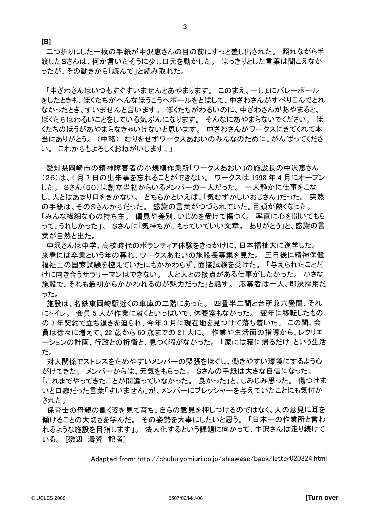 Cambridge IGCSE Japanese - First Language 0507 2006 May/June Paper 2 · Variant 1 question paper, page 3 of 8