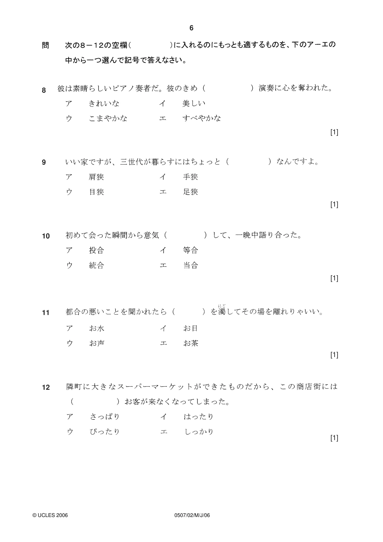 Cambridge IGCSE Japanese - First Language 0507 2006 May/June Paper 2 · Variant 1 question paper, page 6 of 8
