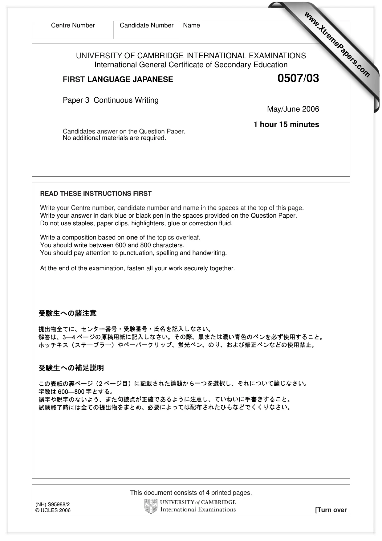 Cambridge IGCSE Japanese - First Language 0507 2006 May/June Paper 3 · Variant 1 question paper, page 1 of 4