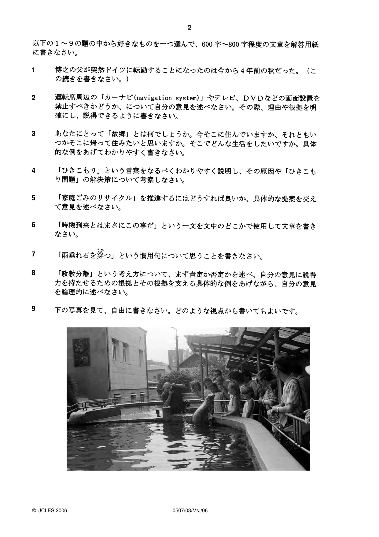 Cambridge IGCSE Japanese - First Language 0507 2006 May/June Paper 3 · Variant 1 question paper, page 2 of 4