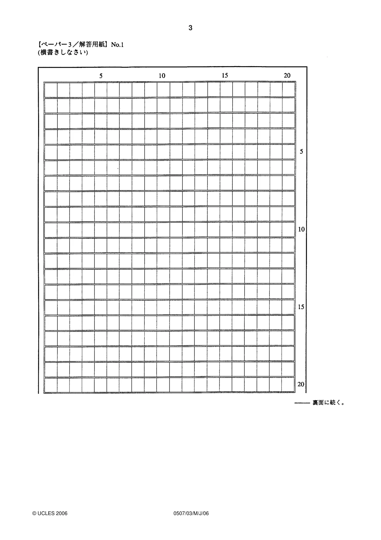 Cambridge IGCSE Japanese - First Language 0507 2006 May/June Paper 3 · Variant 1 question paper, page 3 of 4