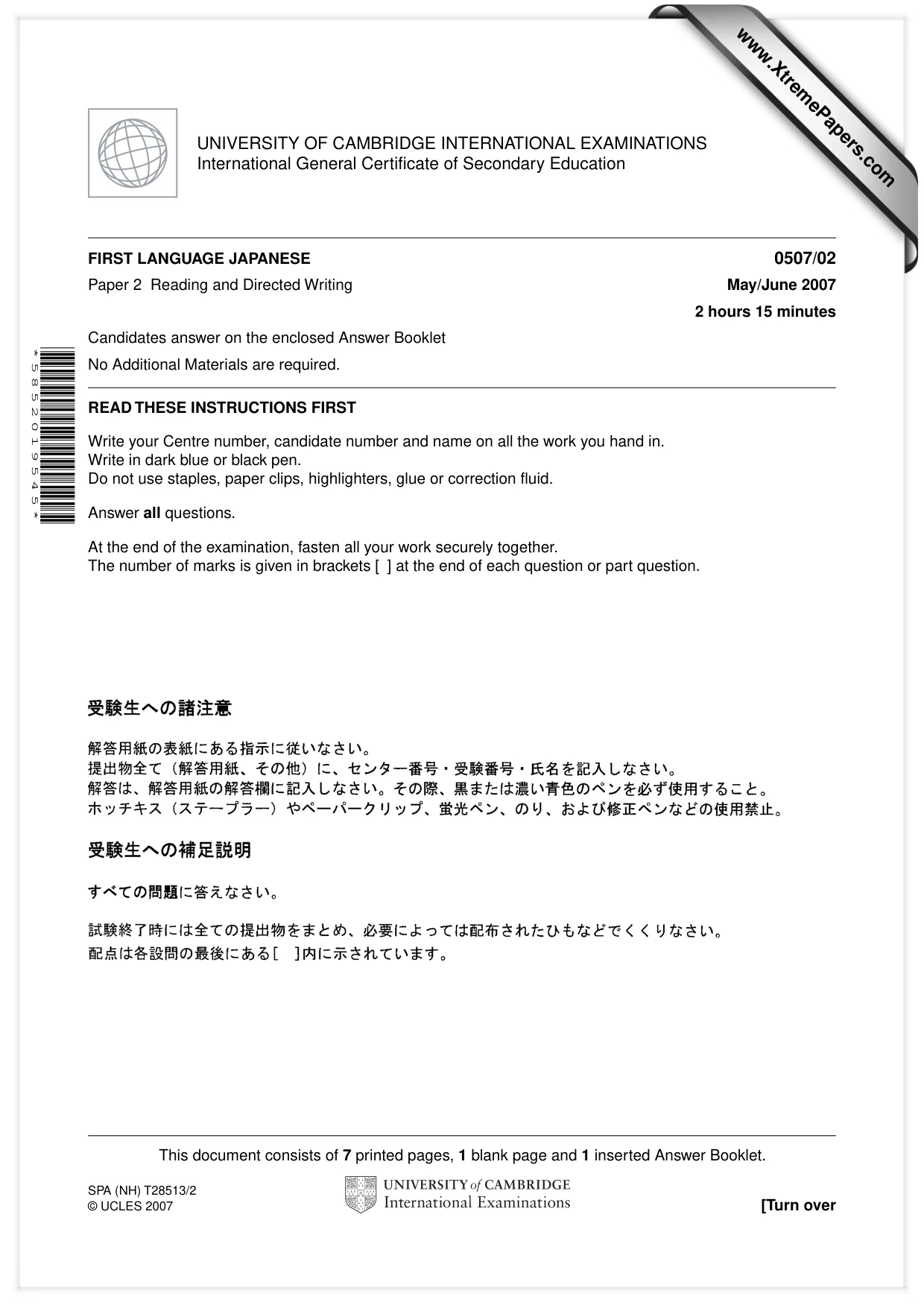 Cambridge IGCSE Japanese - First Language 0507 2007 May/June Paper 2 · Variant 1 question paper, page 1 of 8