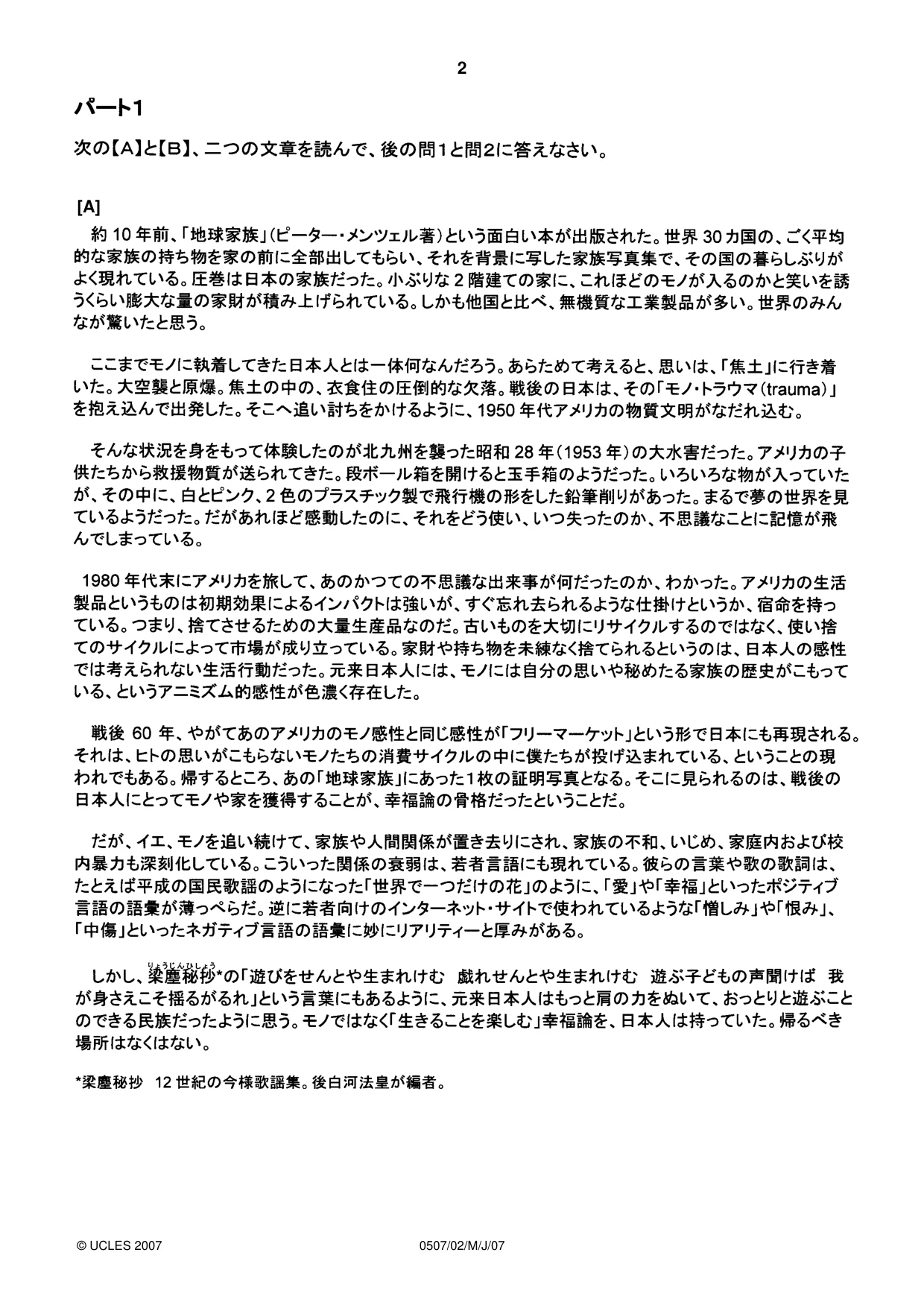 Cambridge IGCSE Japanese - First Language 0507 2007 May/June Paper 2 · Variant 1 question paper, page 2 of 8